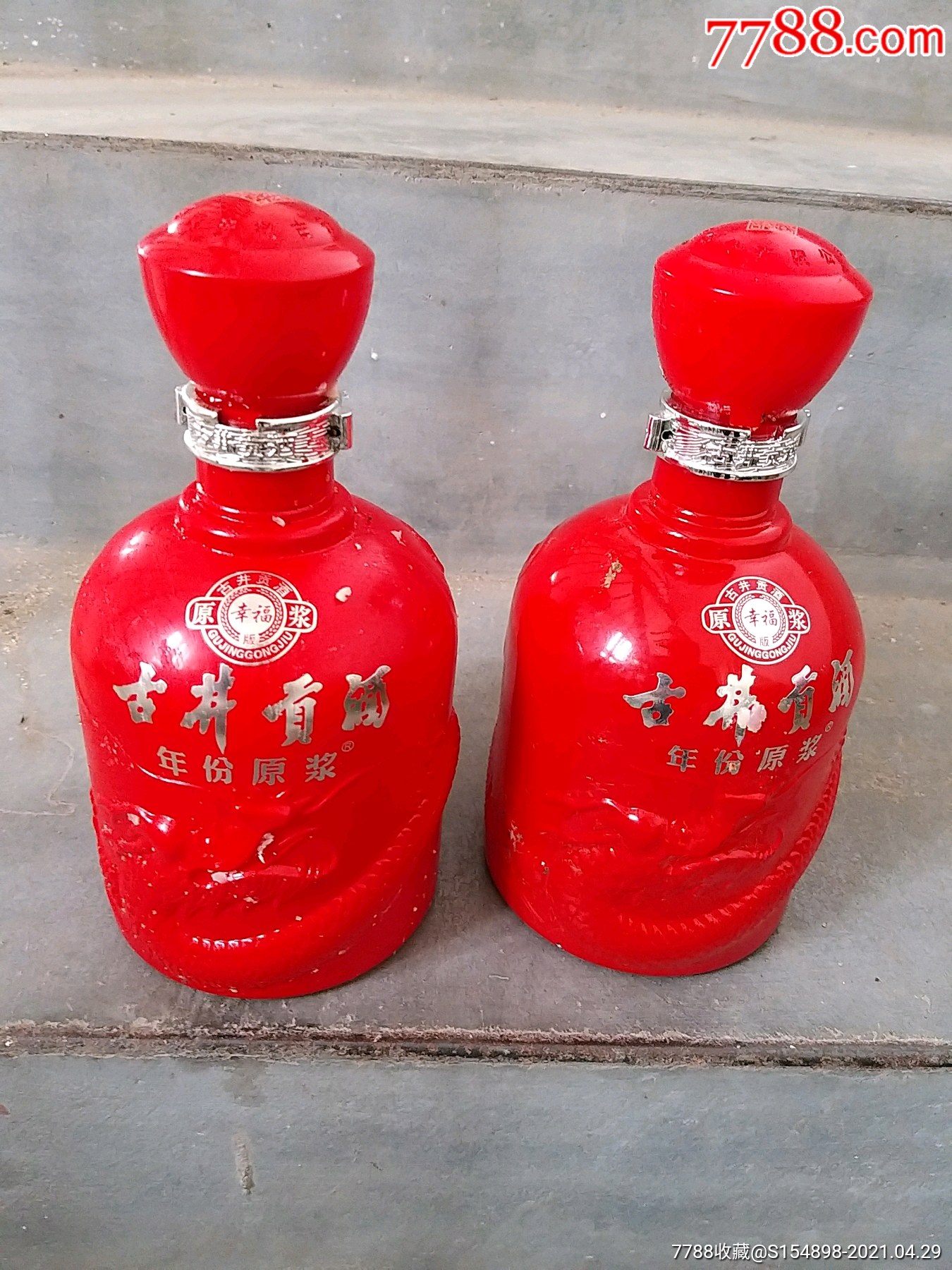 红色古井贡酒瓶两个-酒瓶-7788收藏