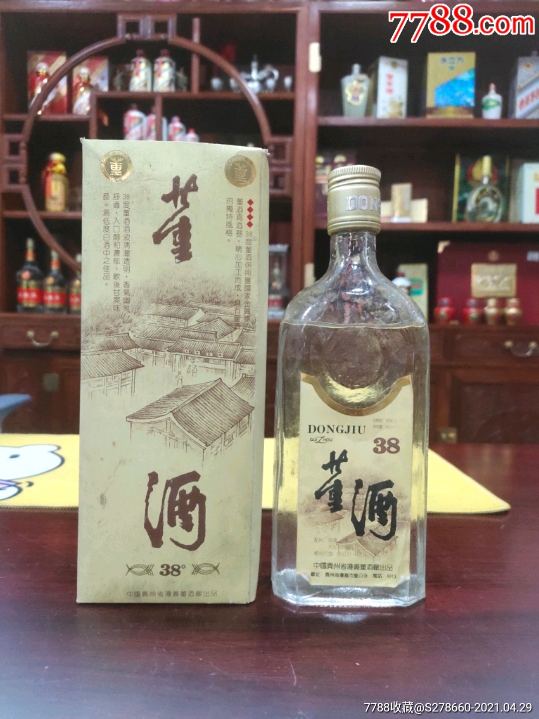 董酒38度