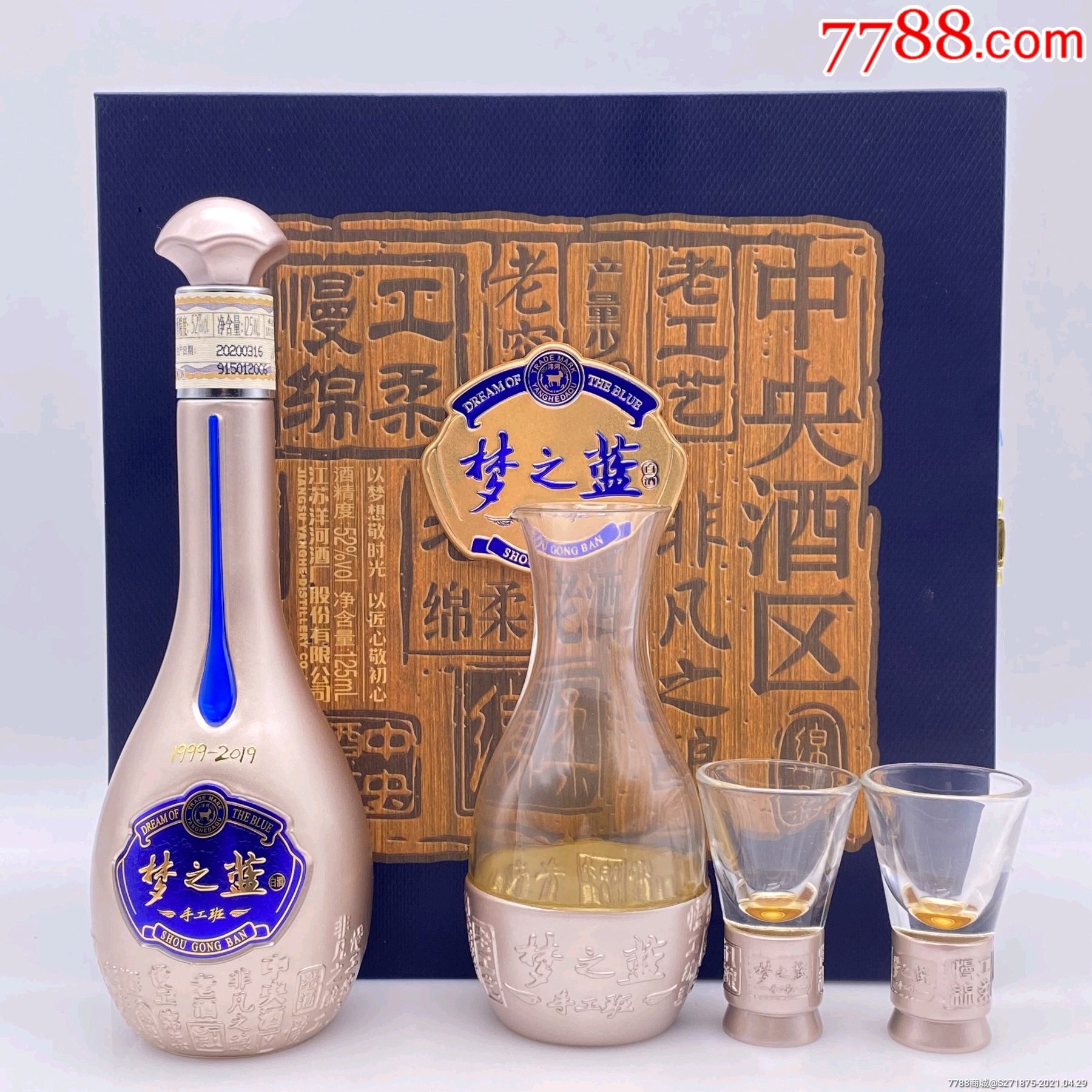 洋河梦之蓝手工班酒版礼盒