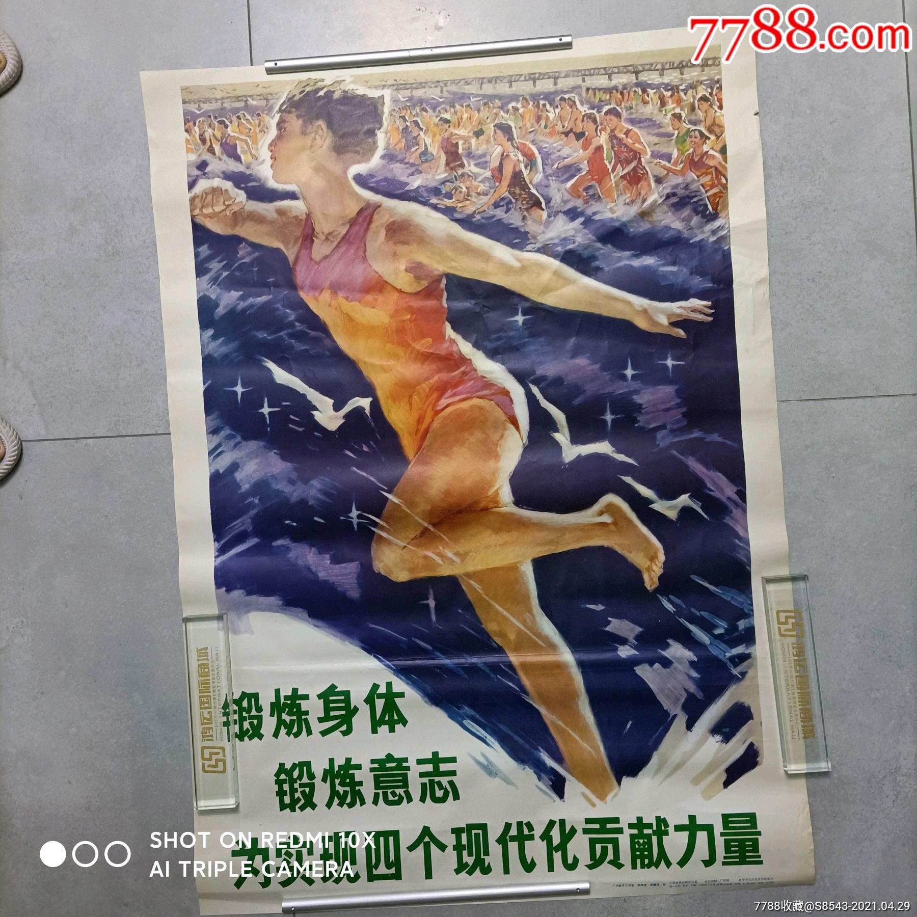 锻炼身体,锻炼意志.