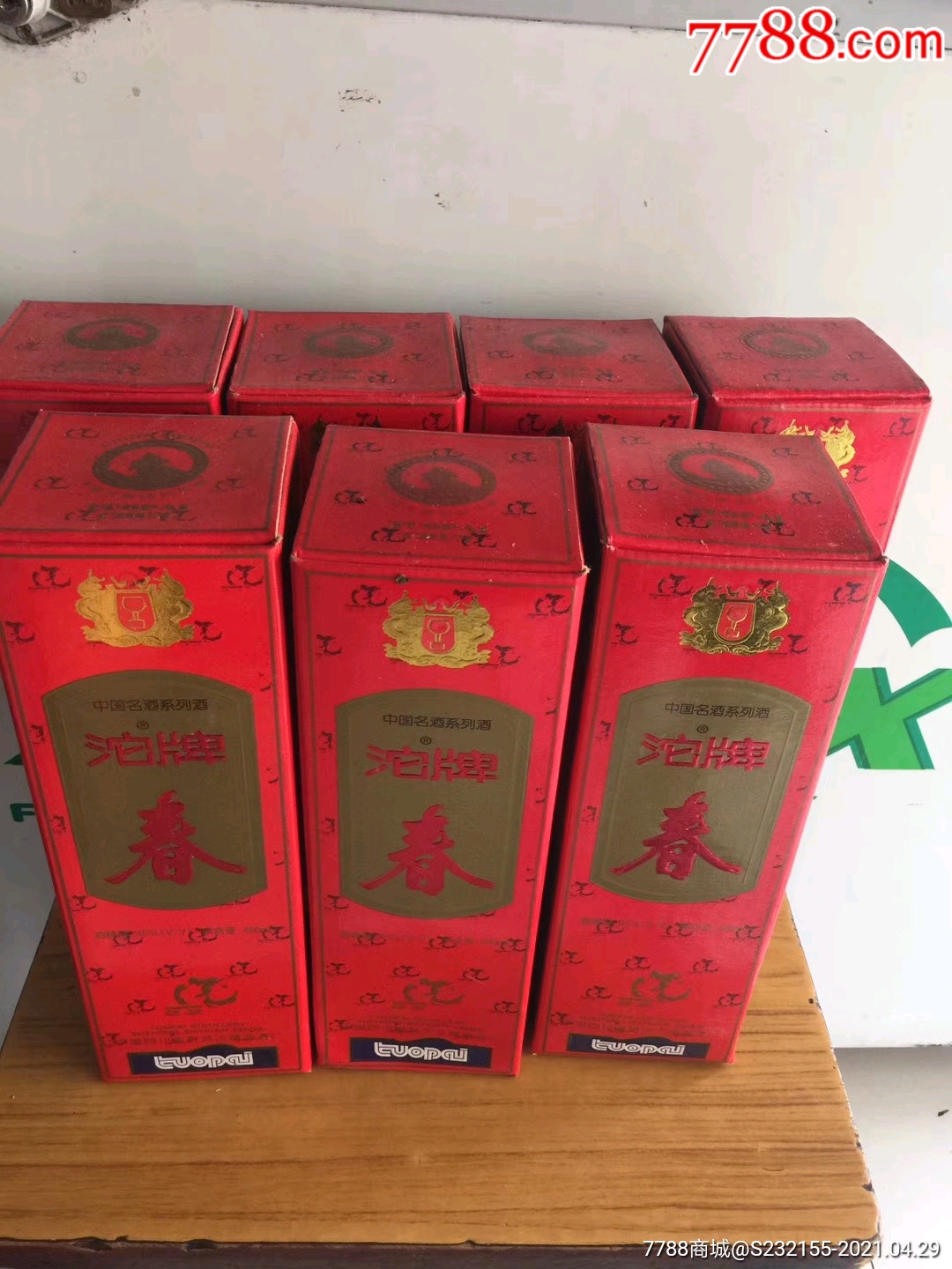 7瓶96年45度沱牌春