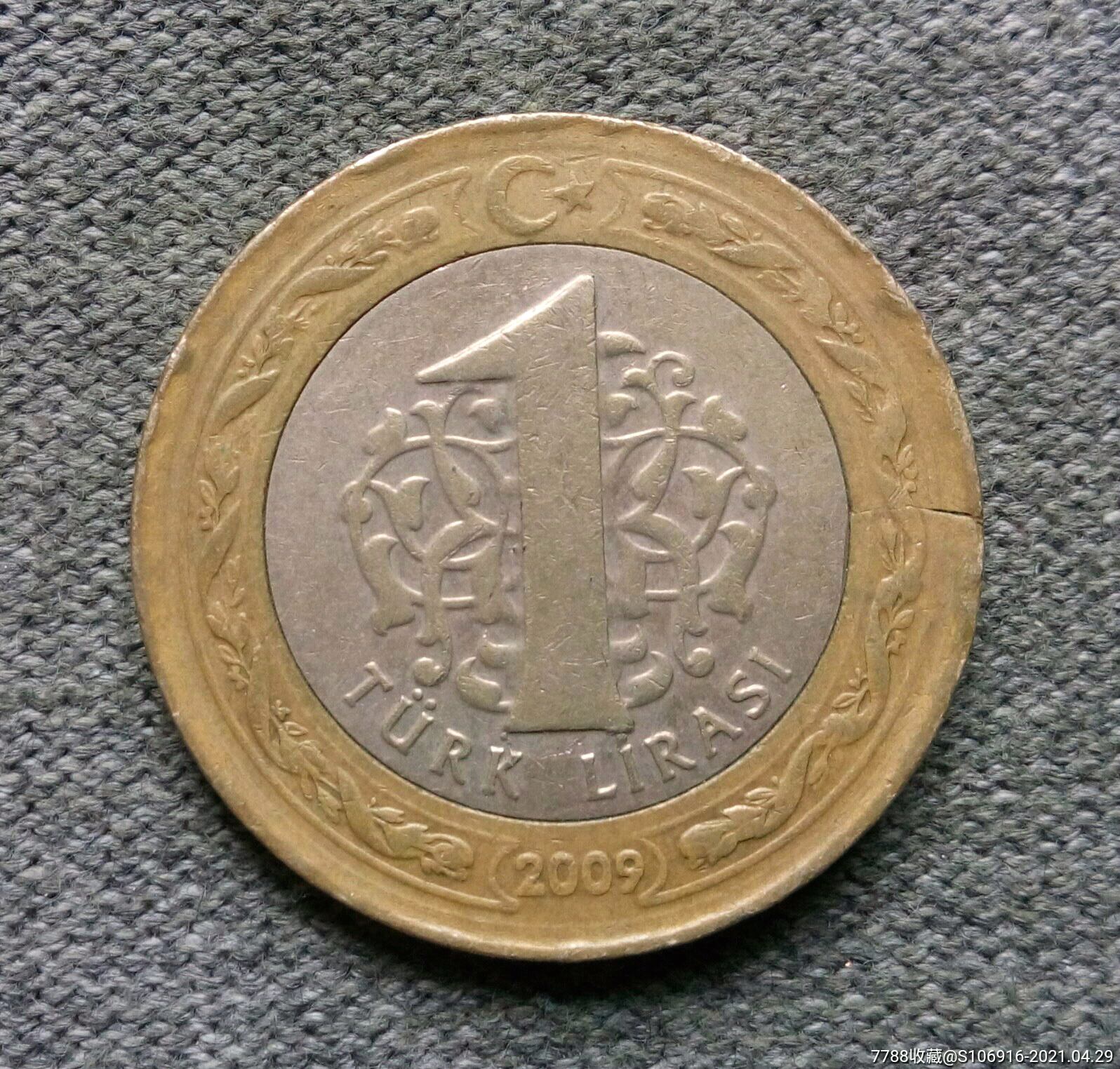 2009年土耳其1里拉