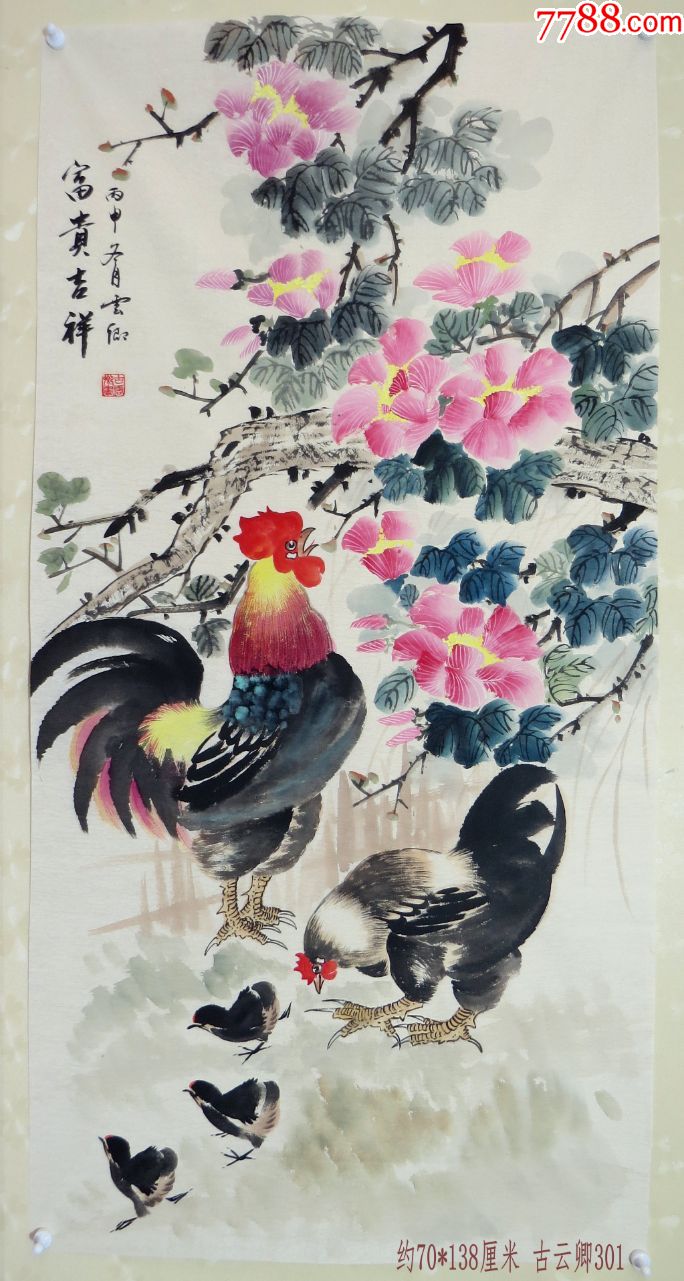 古云卿1954年生于山东荣城1978年毕业于山东美术学院主攻写意花鸟人物