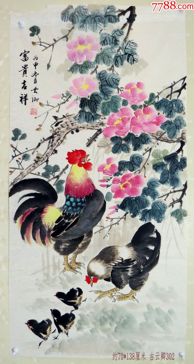 古云卿1954年生于山东荣城1978年毕业于山东美术学院主攻写意花鸟人物