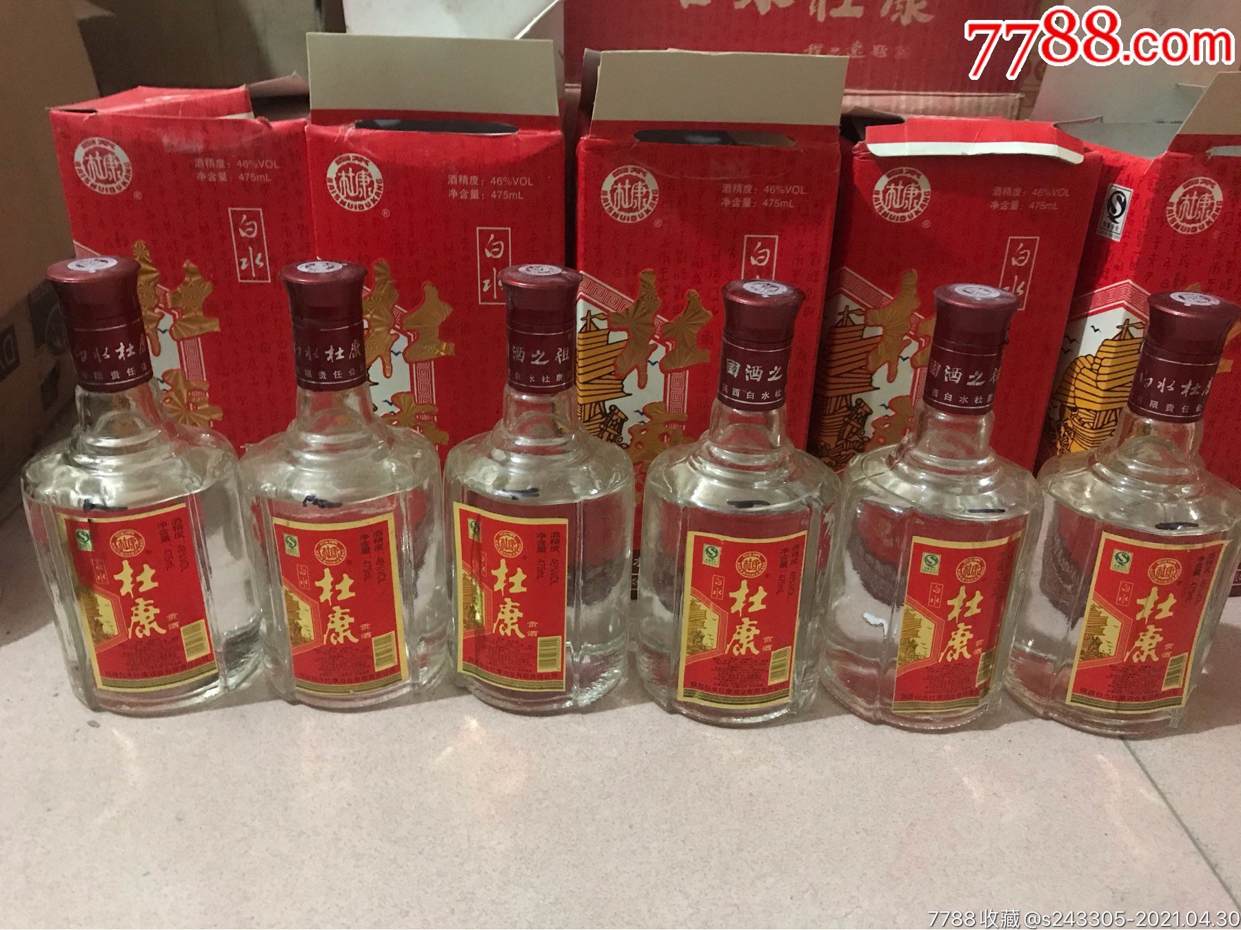 白水杜康-老酒收藏-7788收藏