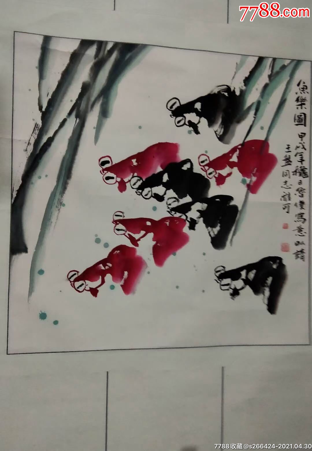 于鲁俊(鱼乐图)