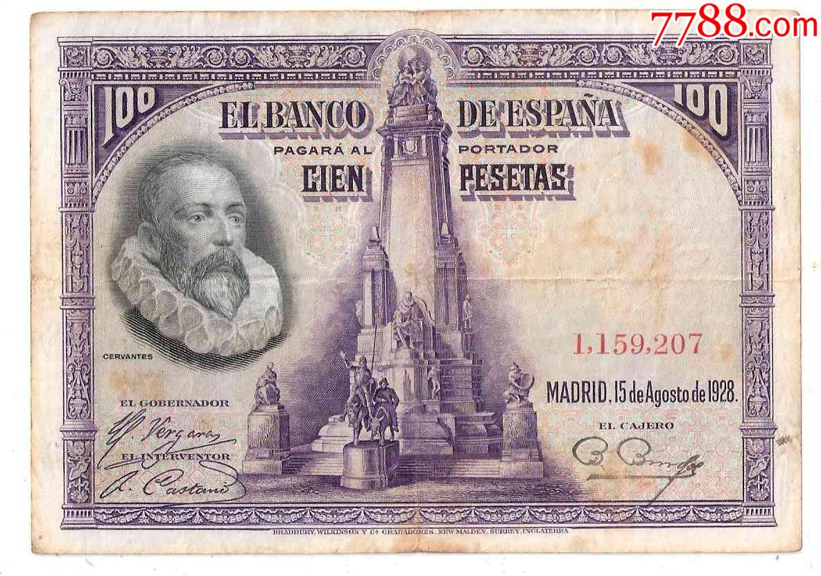 西班牙纸币西班牙王国100比塞塔1928年