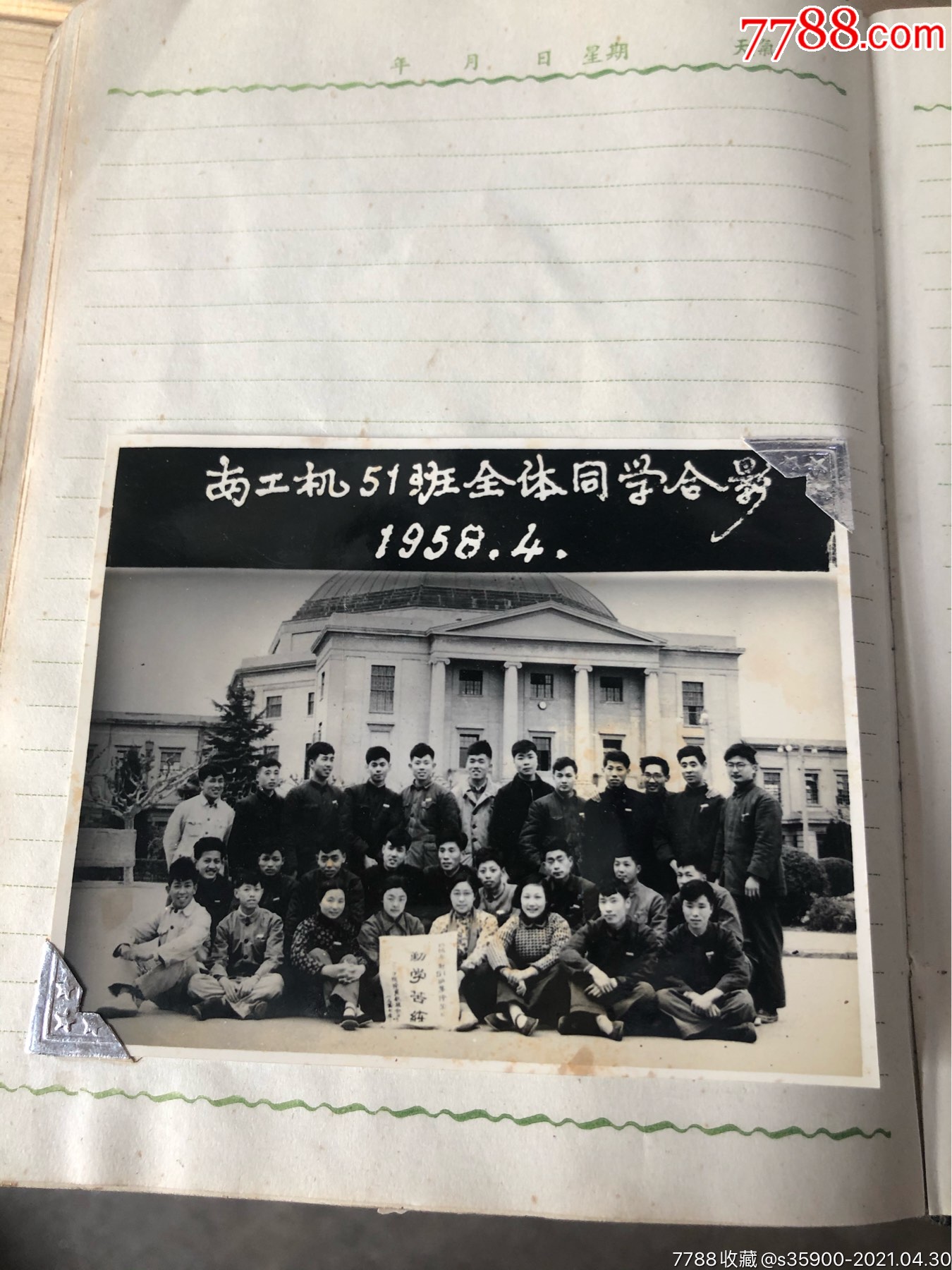 南京工学院机电系同学合影_老照片_徽章阁【7788收藏