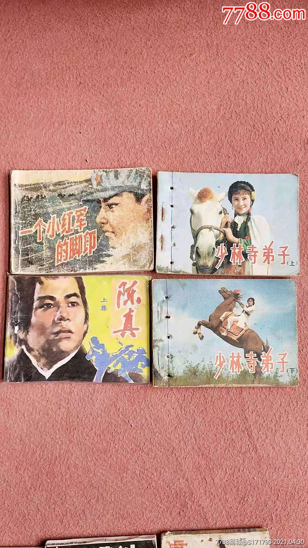 八十年代小画书一组200本保存都很完整没缺页前后书皮都全包老通走不