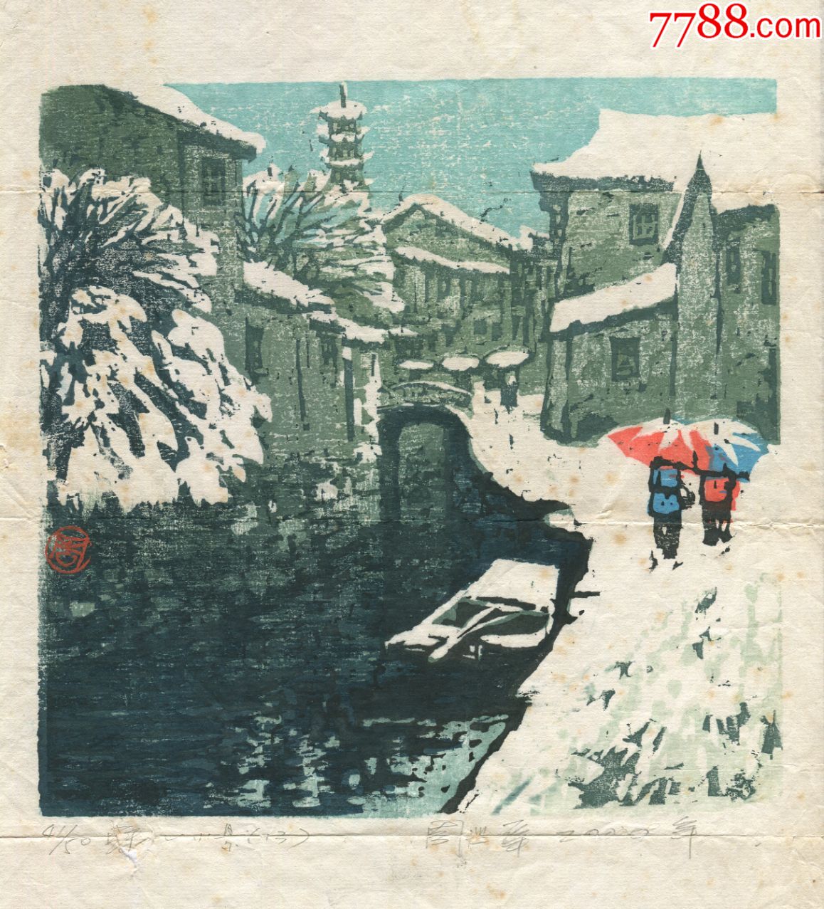 江苏版画家:周兴华苏州风景小版画原作!