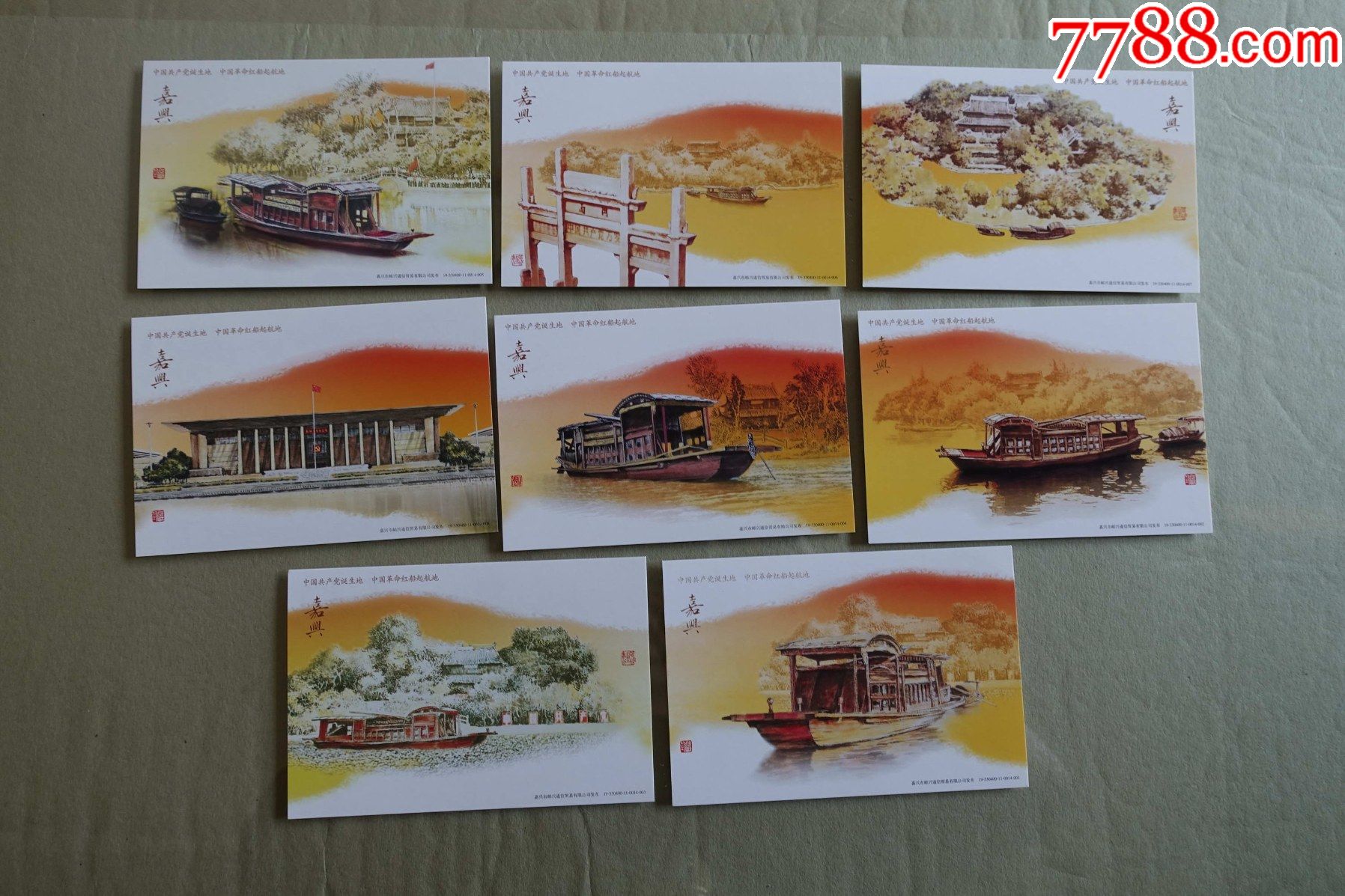 嘉兴南湖红船明信片一大会址雷汉林绘画设计中国邮政集团公司嘉兴市分