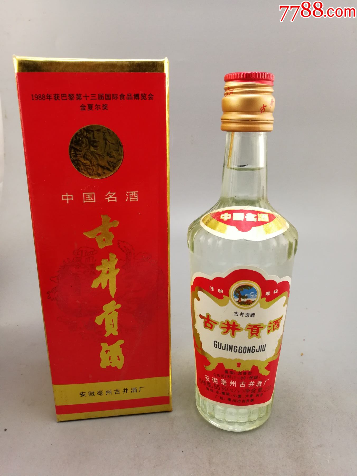 96年古井贡酒半斤_价格915元_第1张_7788收藏__收藏热线