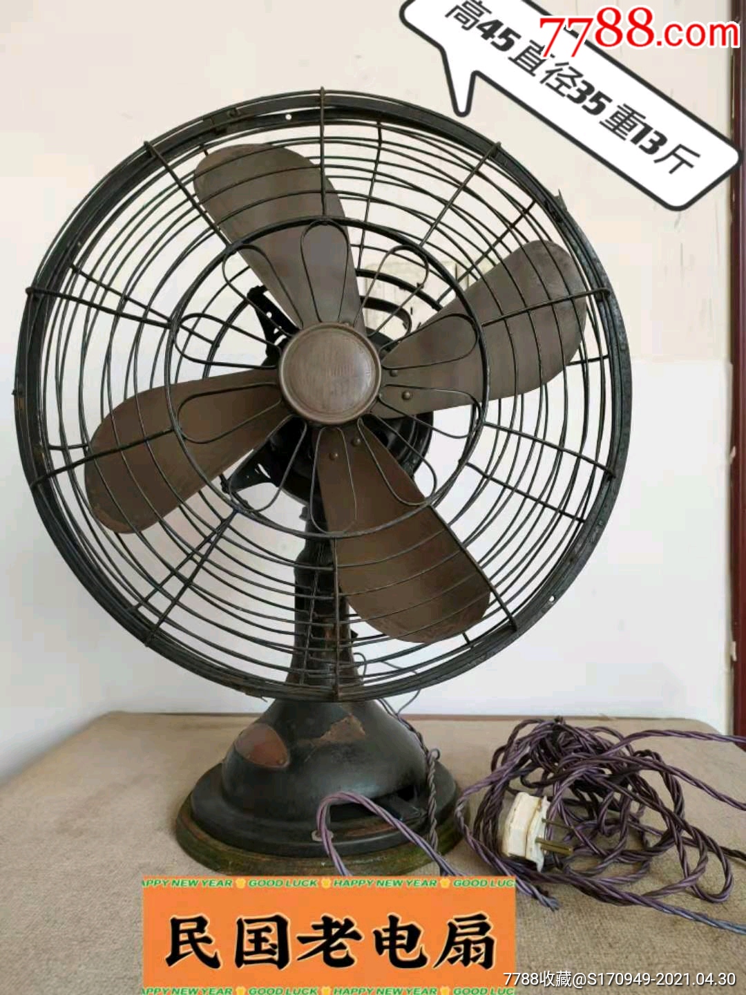 老电扇