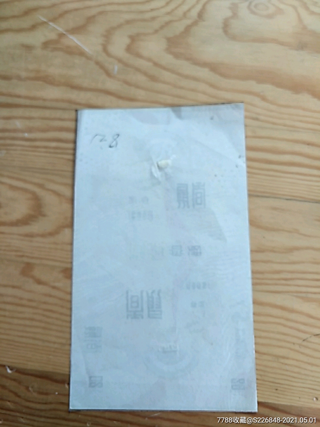 尚扇香烟,四平卷烟厂,用塑料袋封