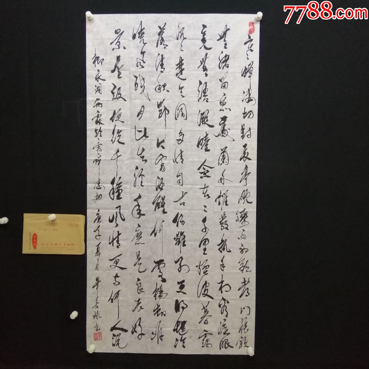 b4-27-17翰墨杯"全国书画艺术大赛书法8平尺