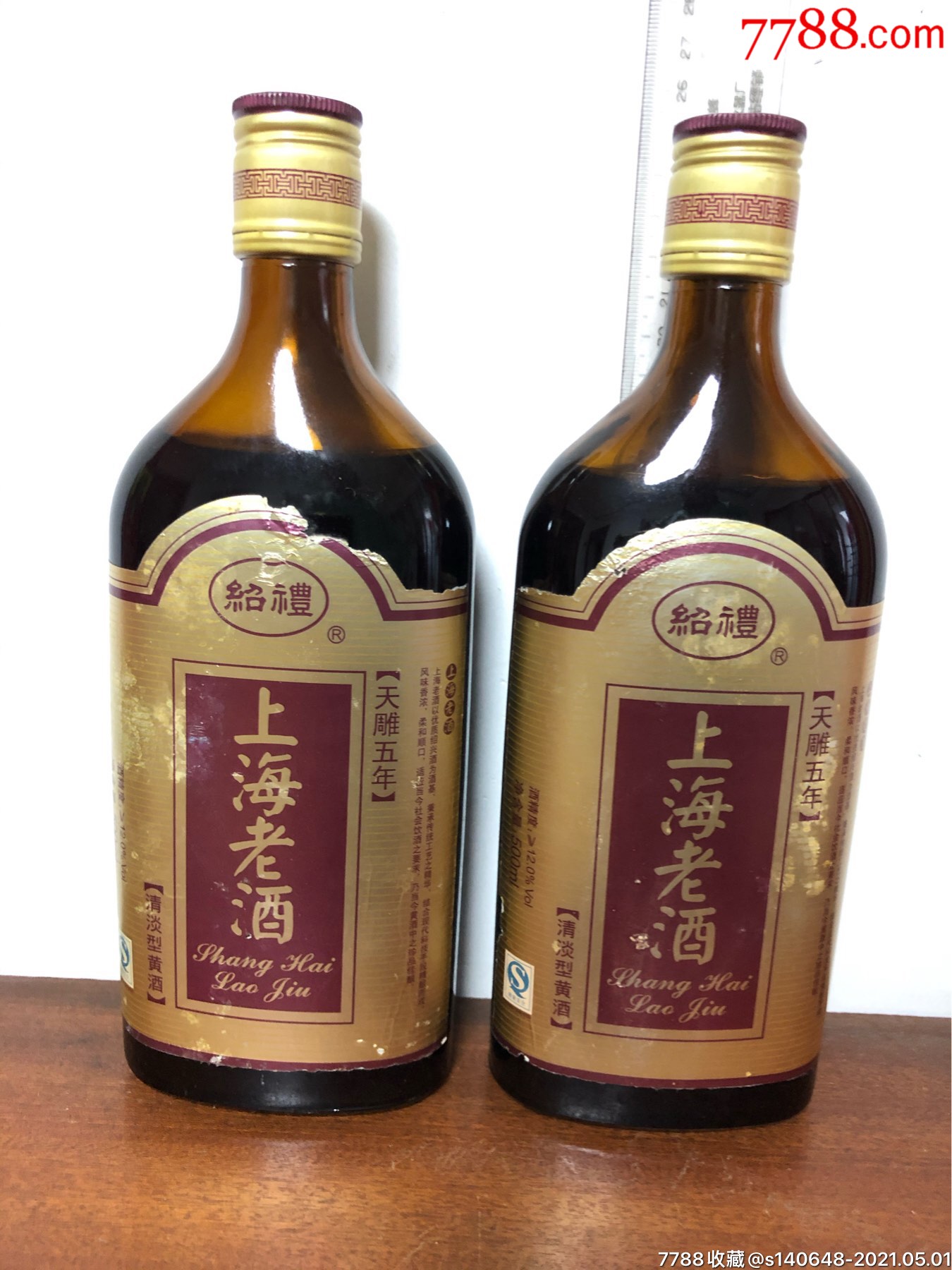 上海老黄酒-老酒收藏-7788商城__七七八八商品交易平台(7788.com)