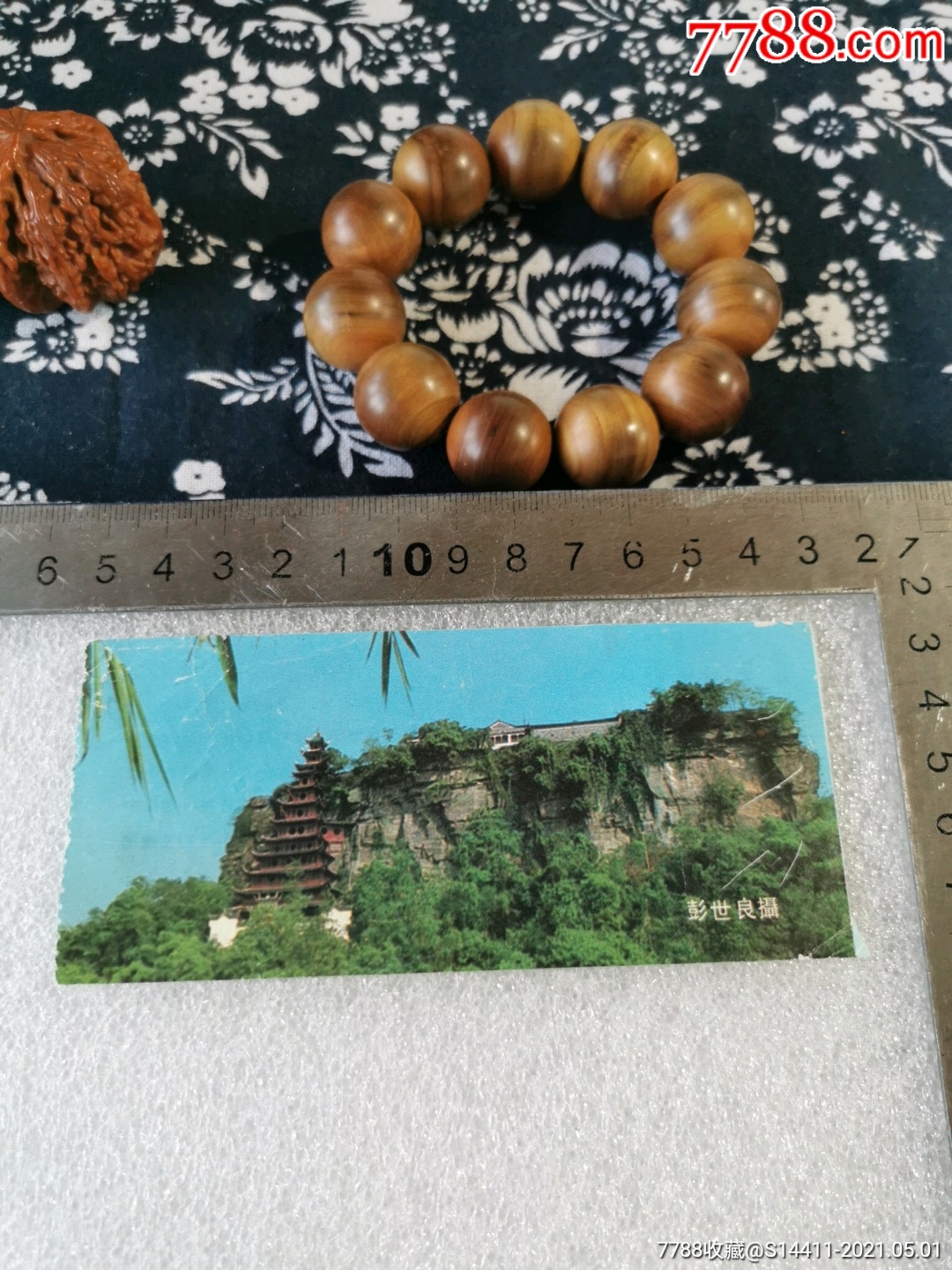 老门券—石宝寨-价格:2元-se79953074-旅游景点门票