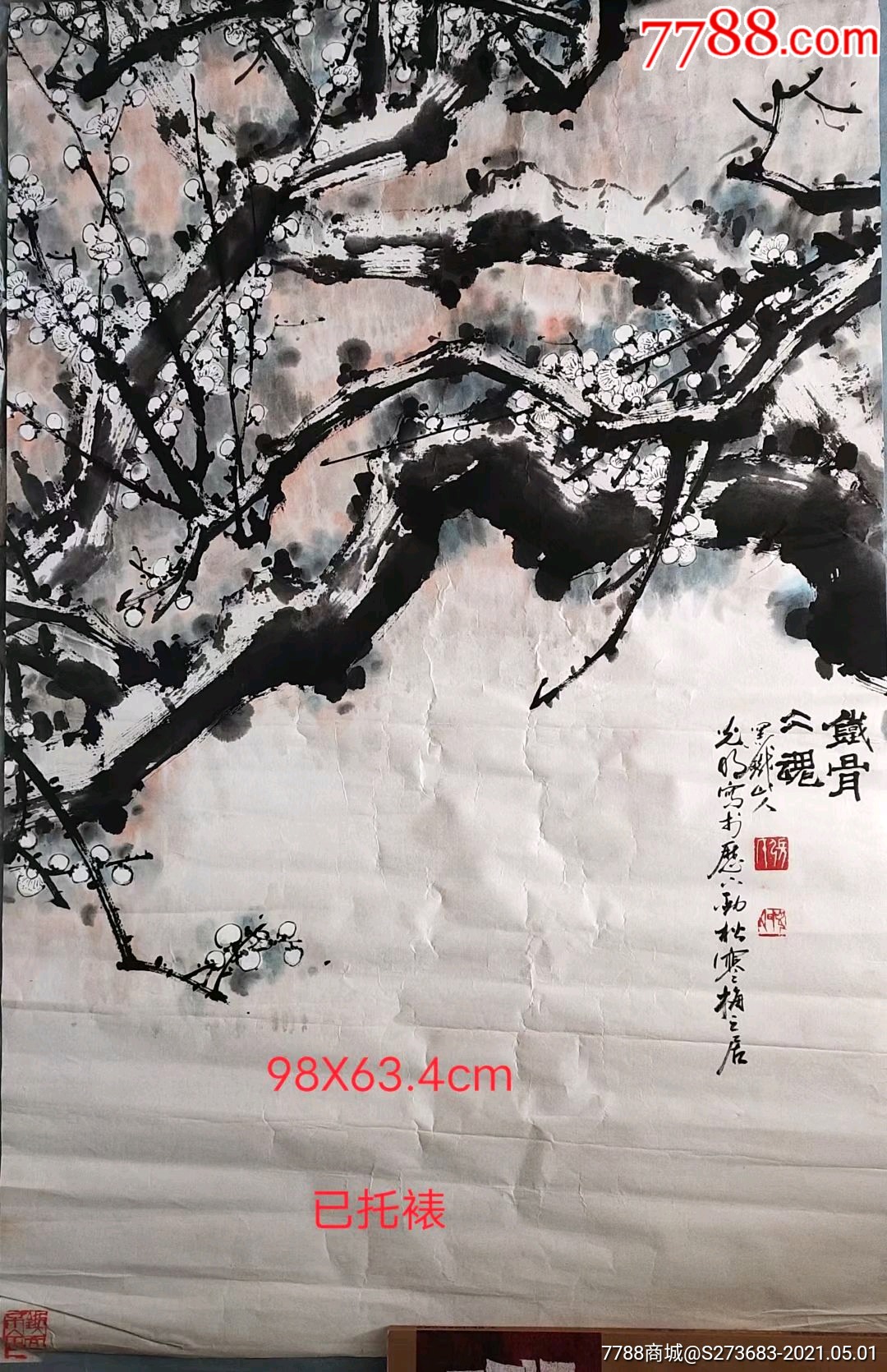 山东著名画家张光明先生手绘作品