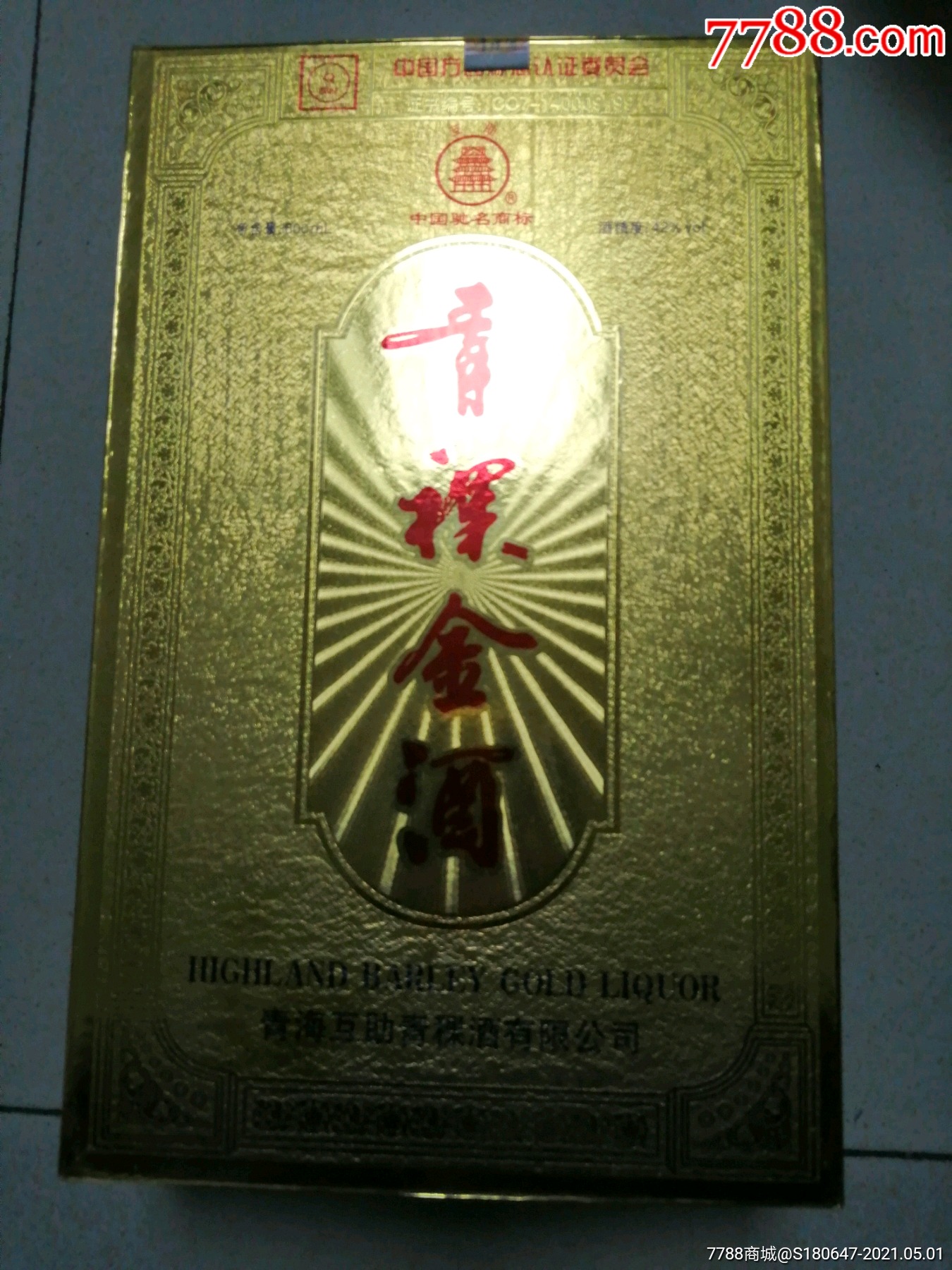 青稞金铂酒(酒中含纯金铂)