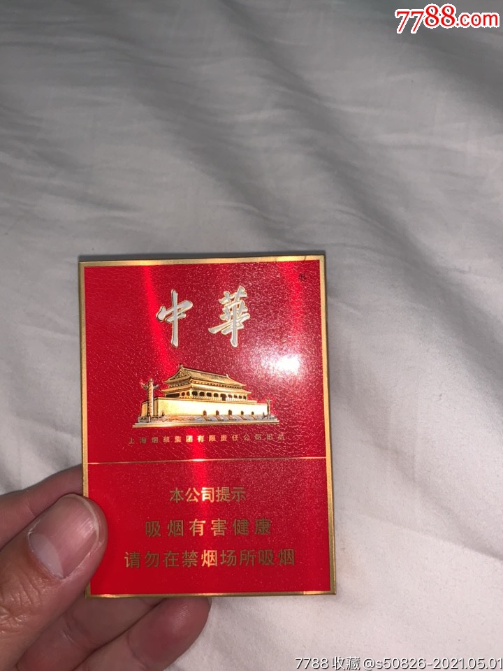 金中支中华香烟盒