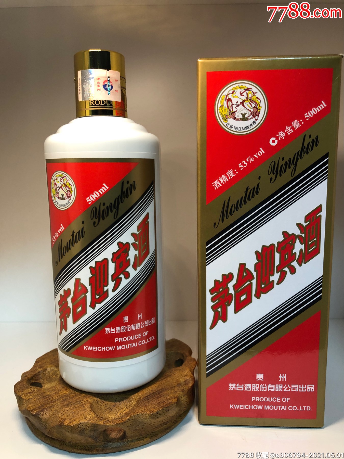 贵州茅台飞天迎宾酒53度500ml