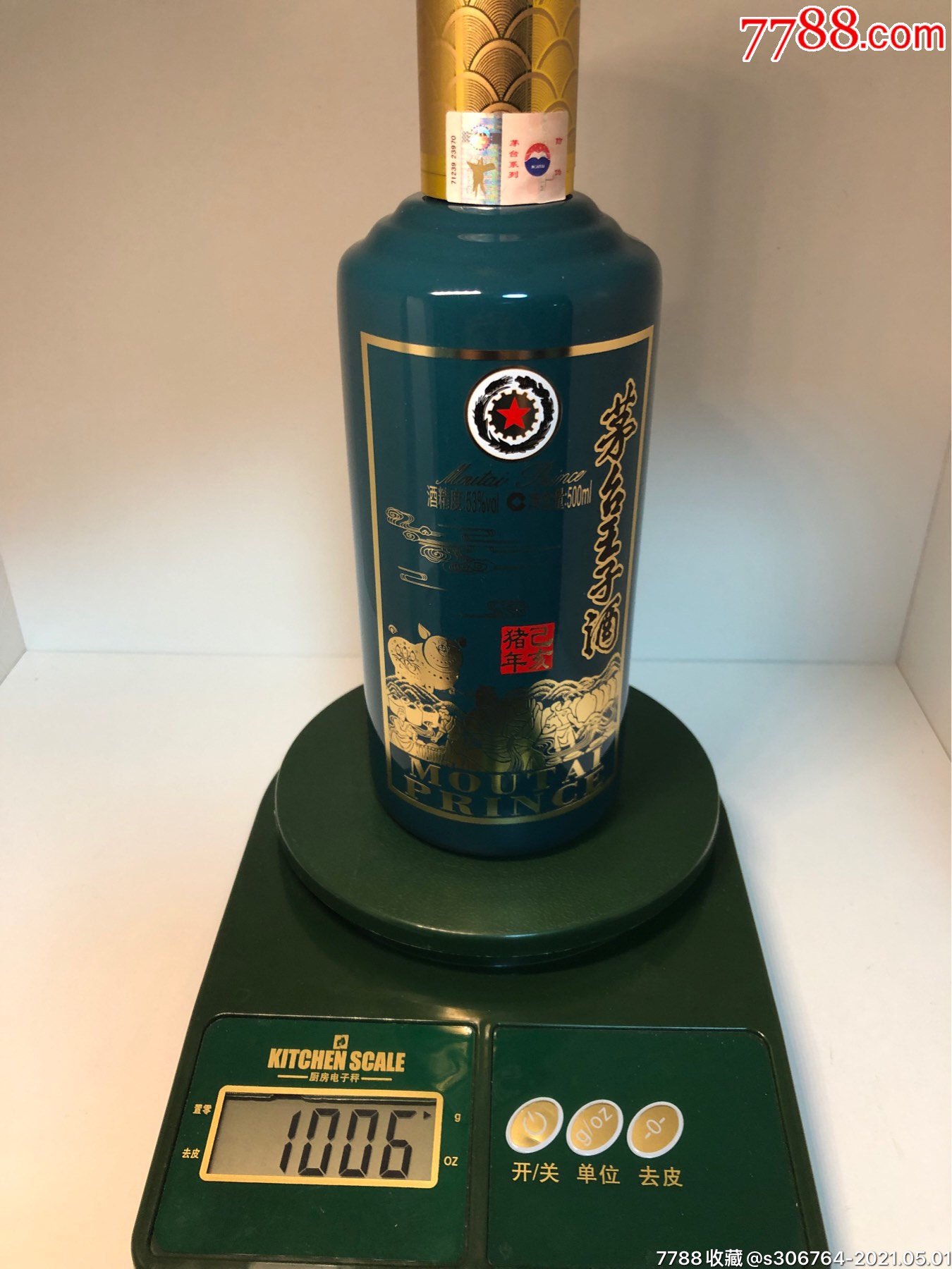 茅台王子猪年生肖纪念酒