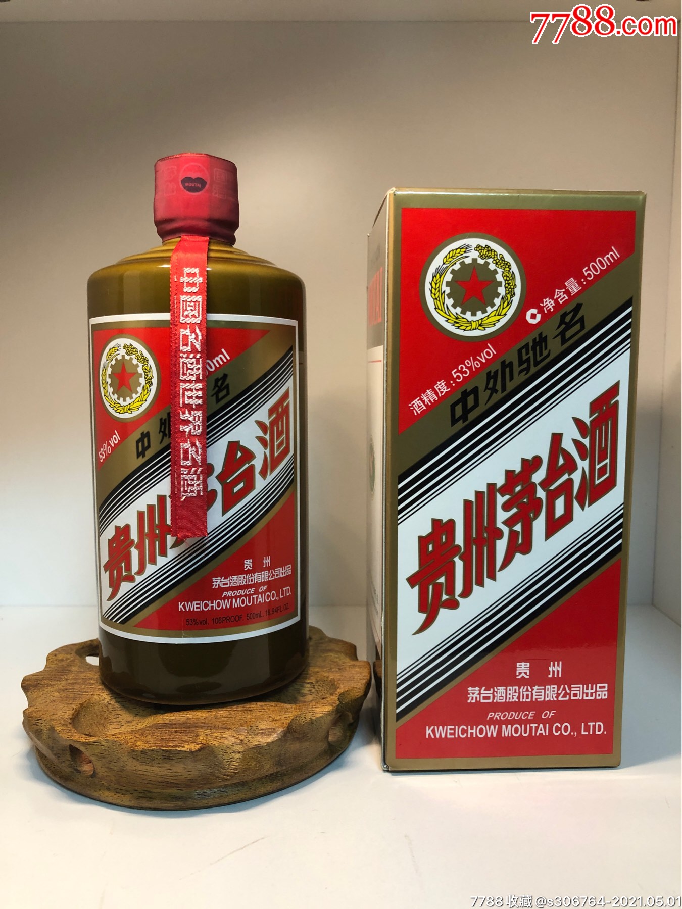 贵州茅台酒金字陈酿2018年