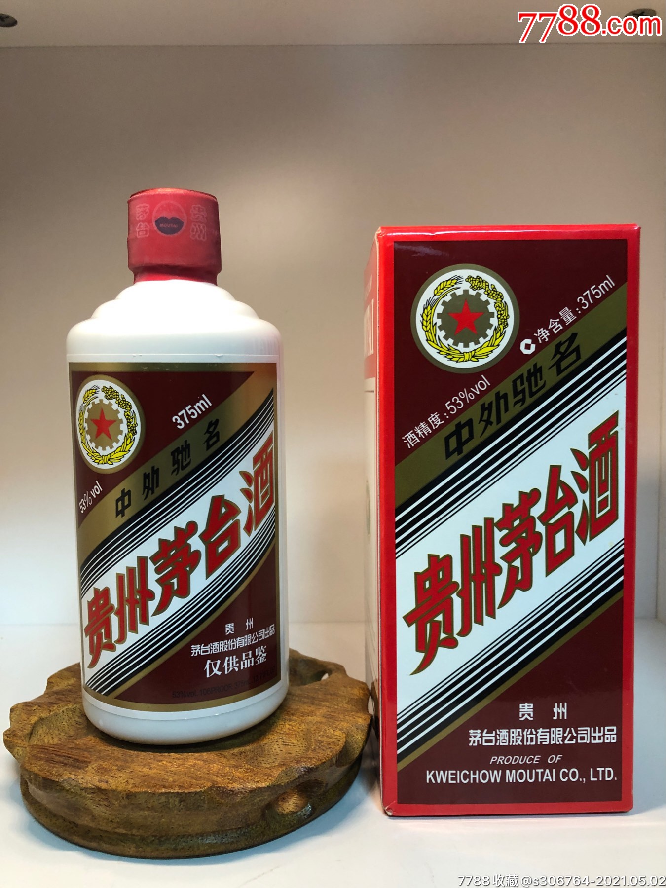 贵州茅台酒仅供品鉴2019年