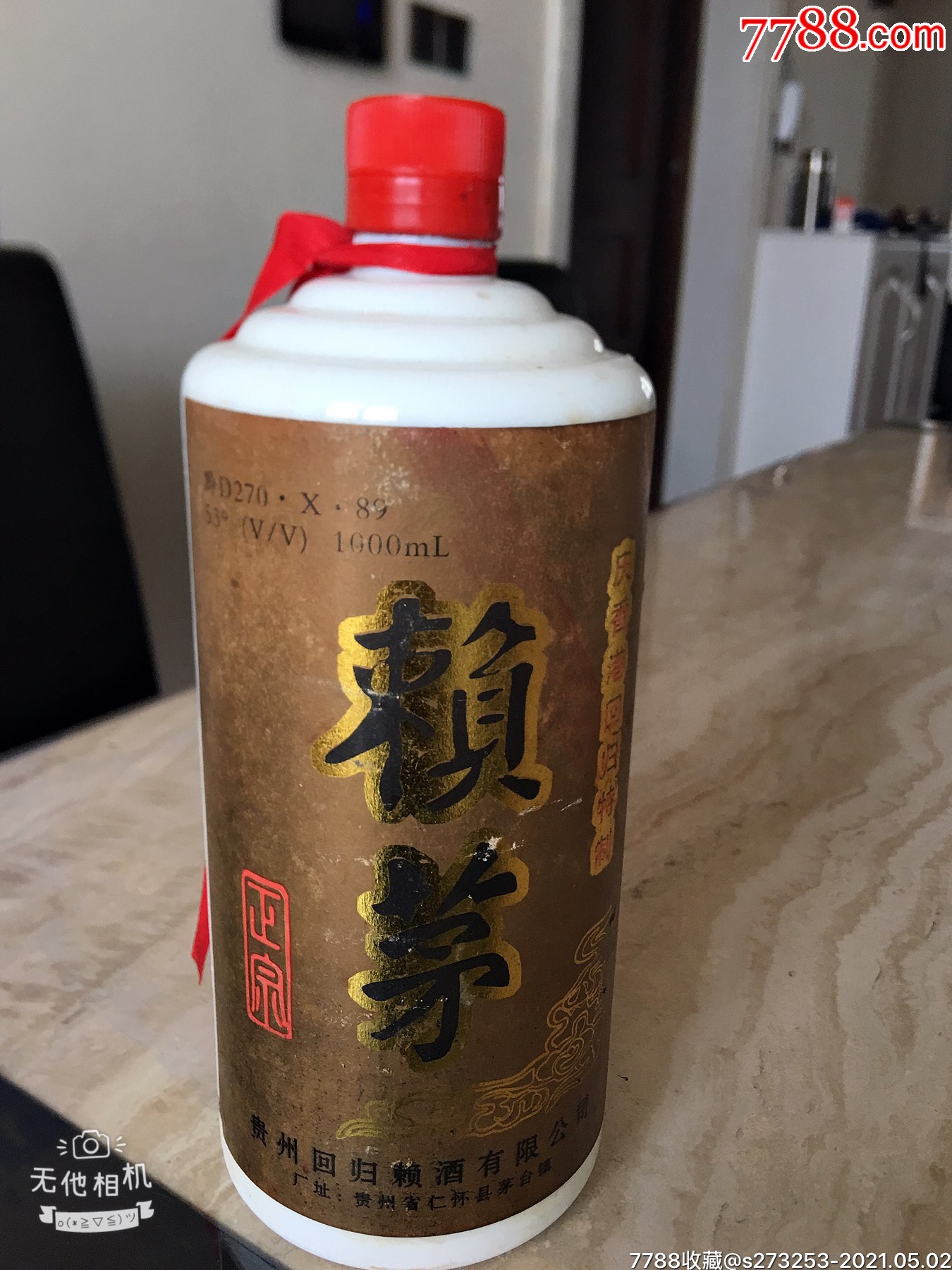 1000毫升赖茅酒瓶(一九九七年庆祝香港回归特制)