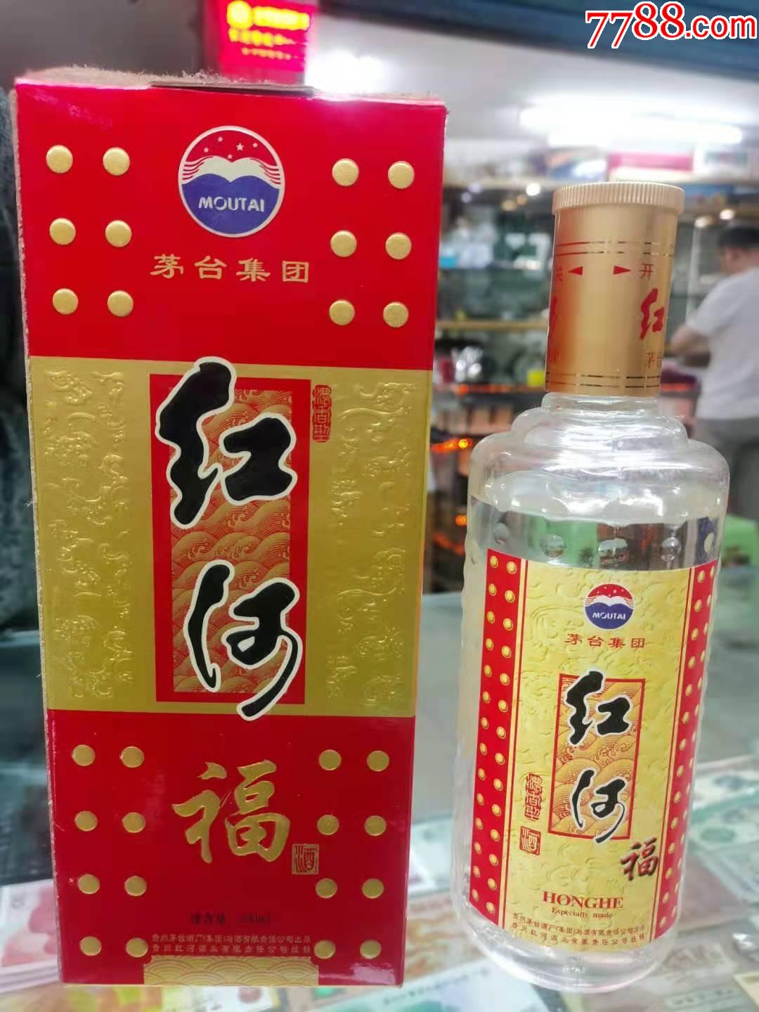 2003年贵州茅台集团红河福酒