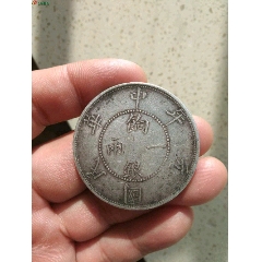 新疆银元壬子一两四排花