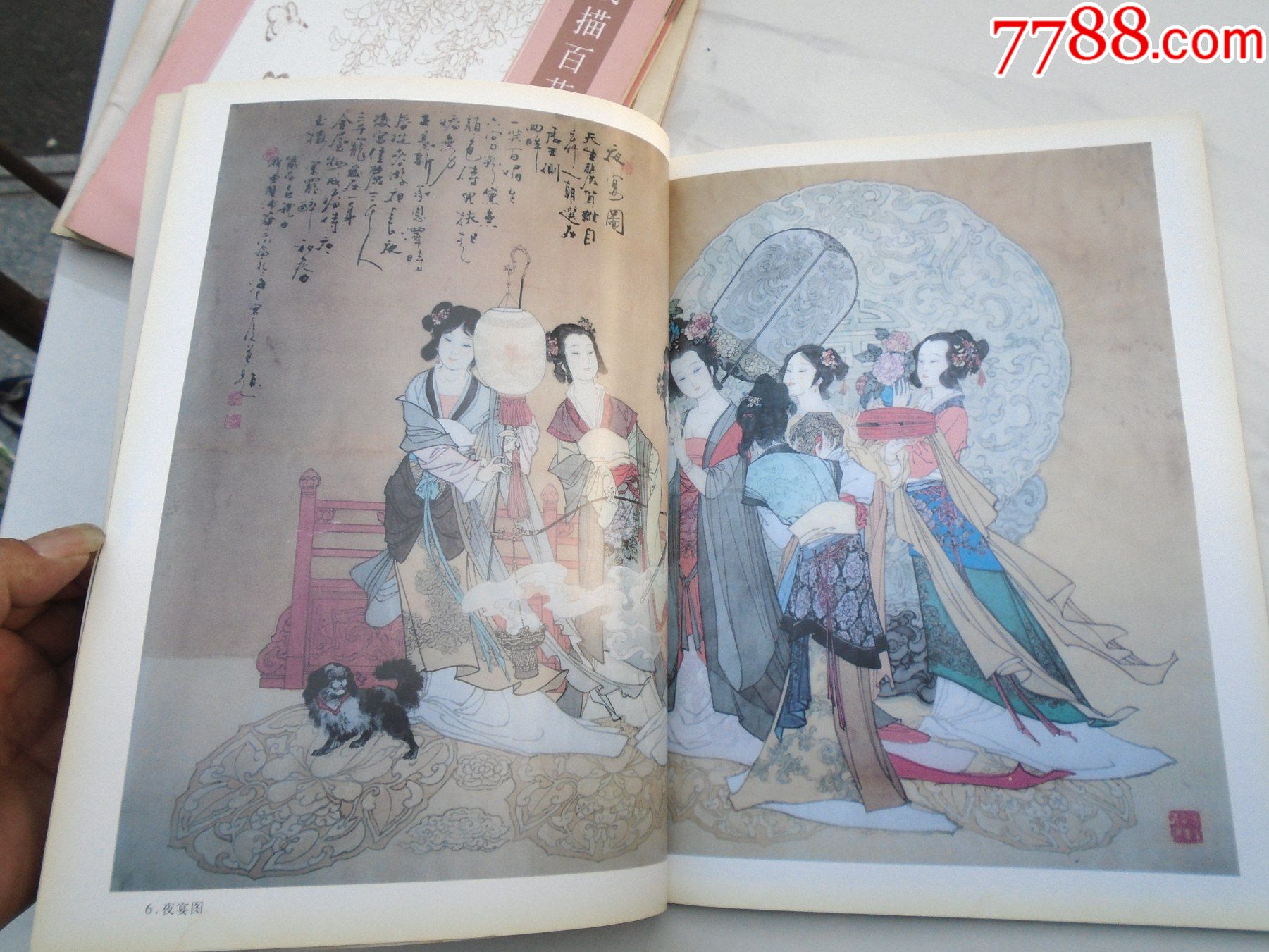 工笔仕女图华三川古典人物画(16开平装1本,原版正版老