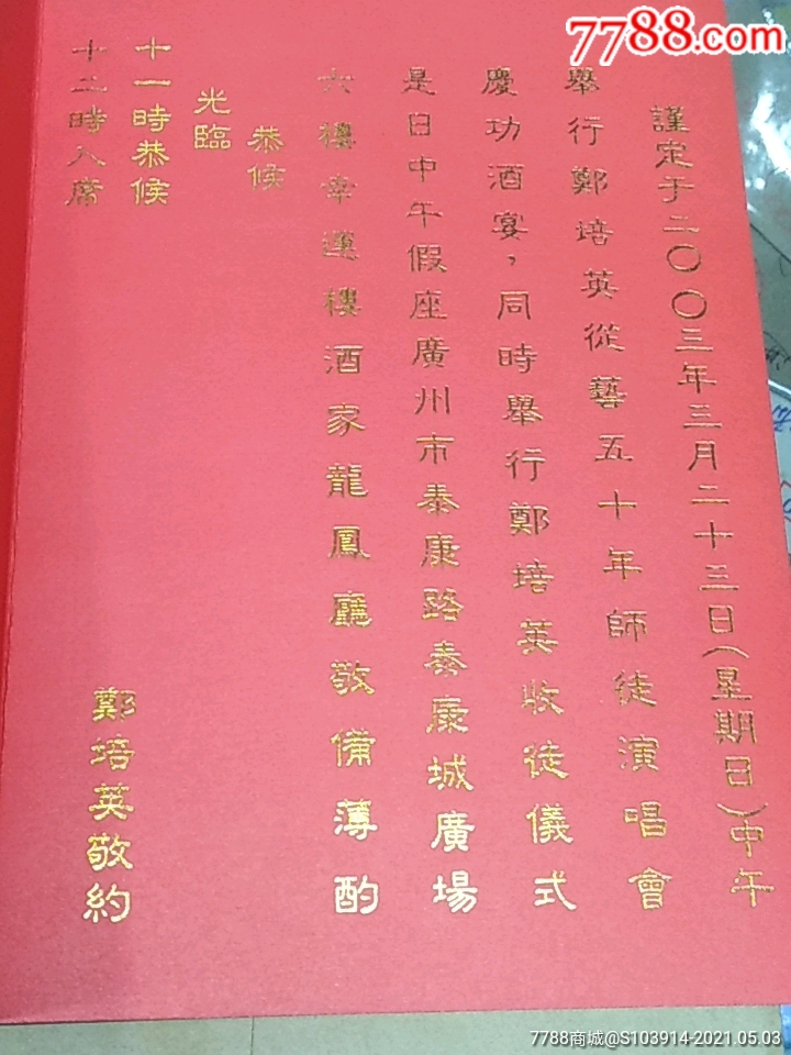 滚动鼠标滚轴,图片即可轻松放大,缩小更多"请柬/邀请函