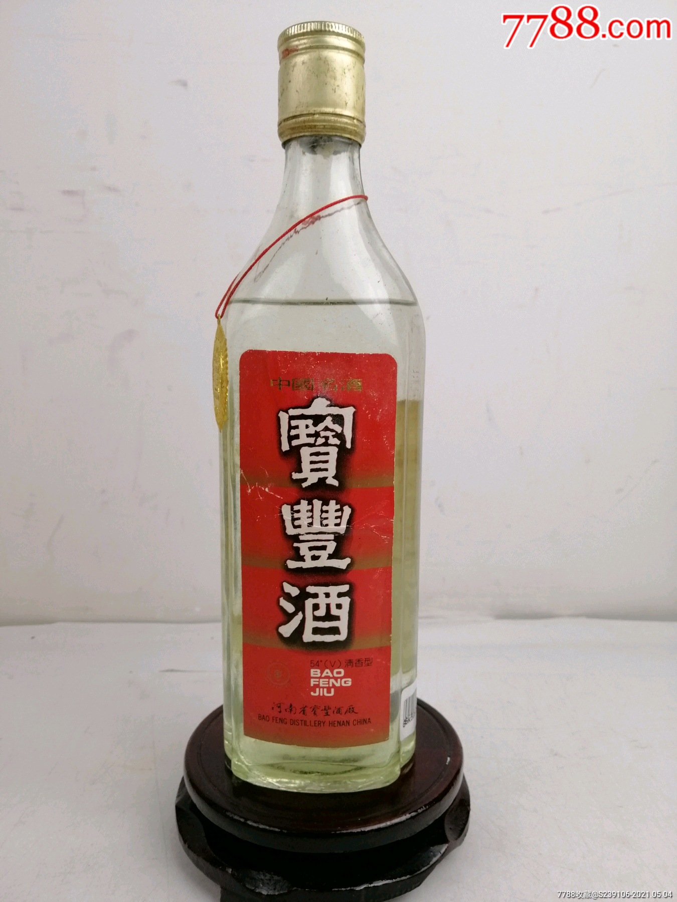 宝丰酒-价格:855元-se79971036-老酒收藏-零售-7788