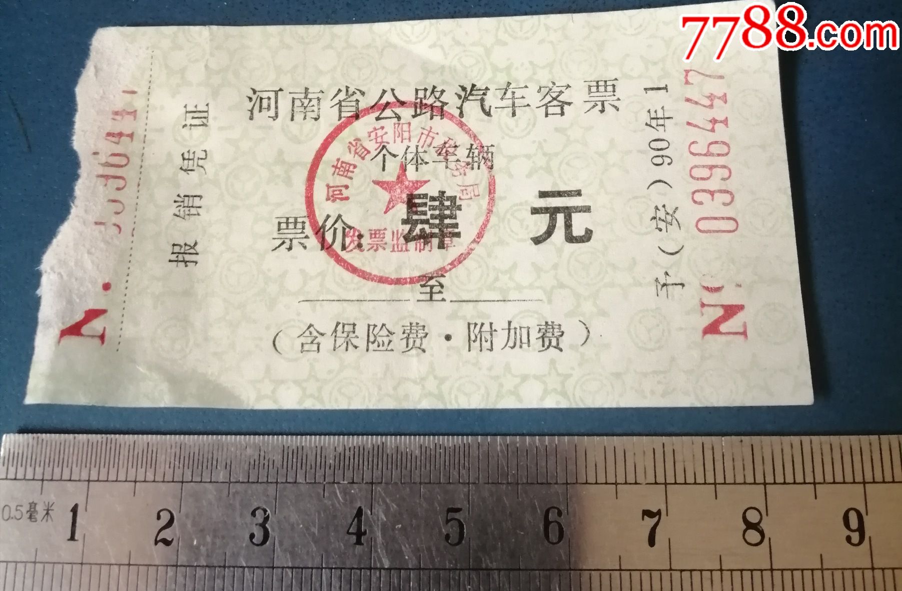 河南公路汽车车票---4元的_价格2元_第1张_7788收藏__收藏热线