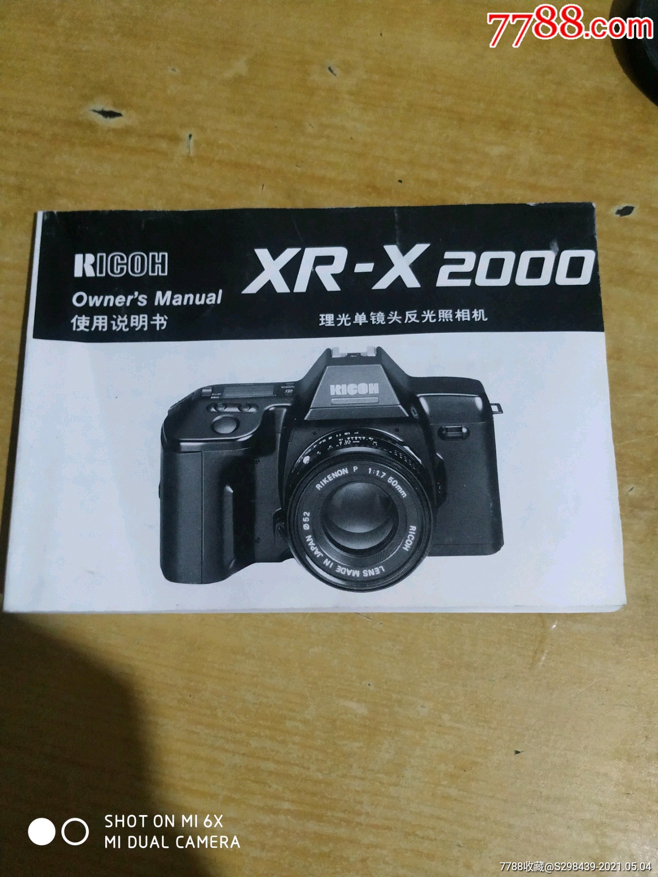 日本理光xr一x2000相机.