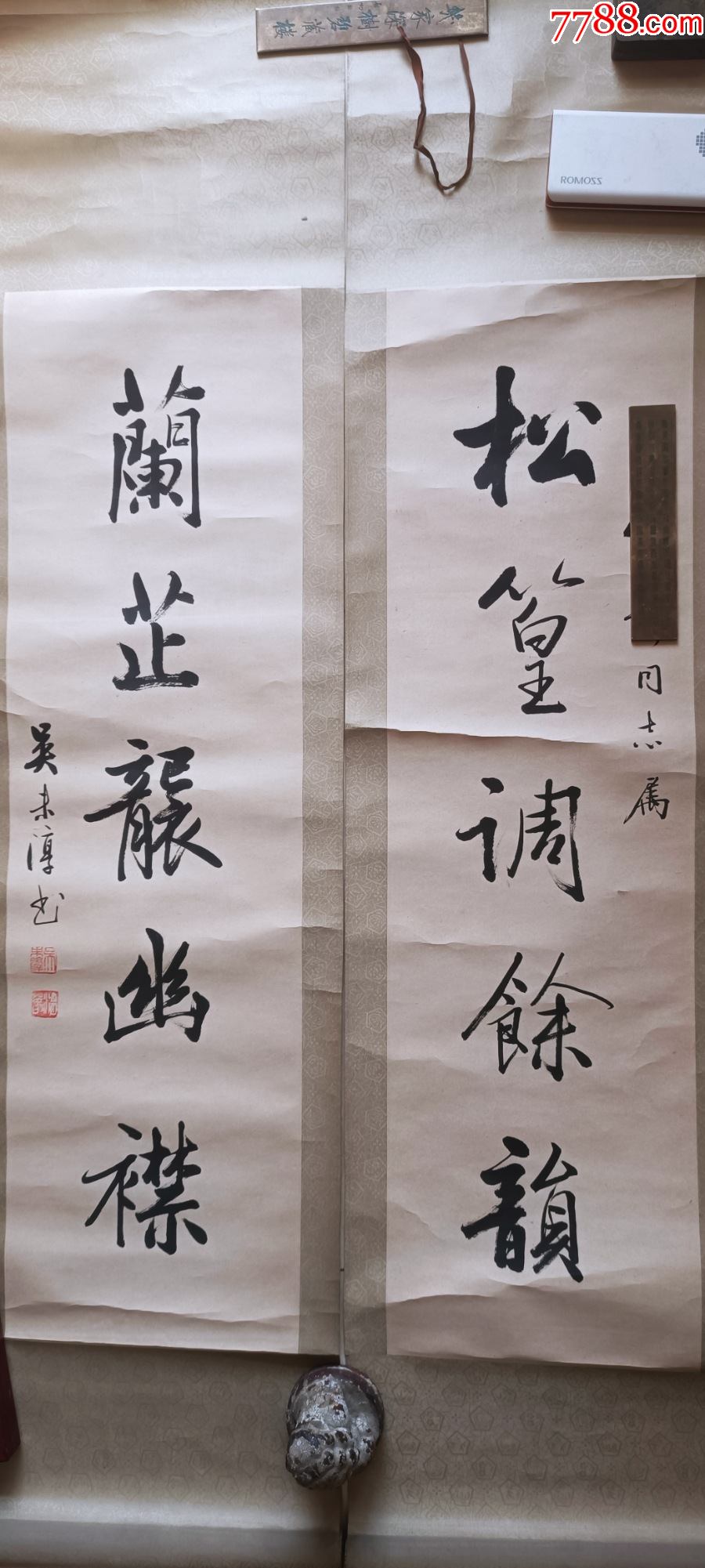 中国书画函授大学教授,导师,老书法家吴未淳对联书法
