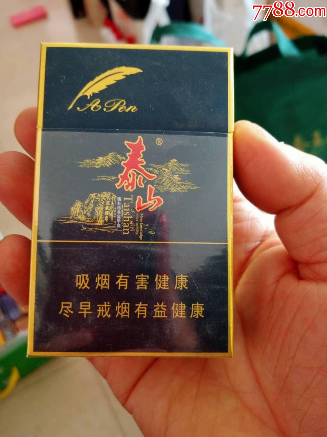泰山华贵一支笔尽早戒烟