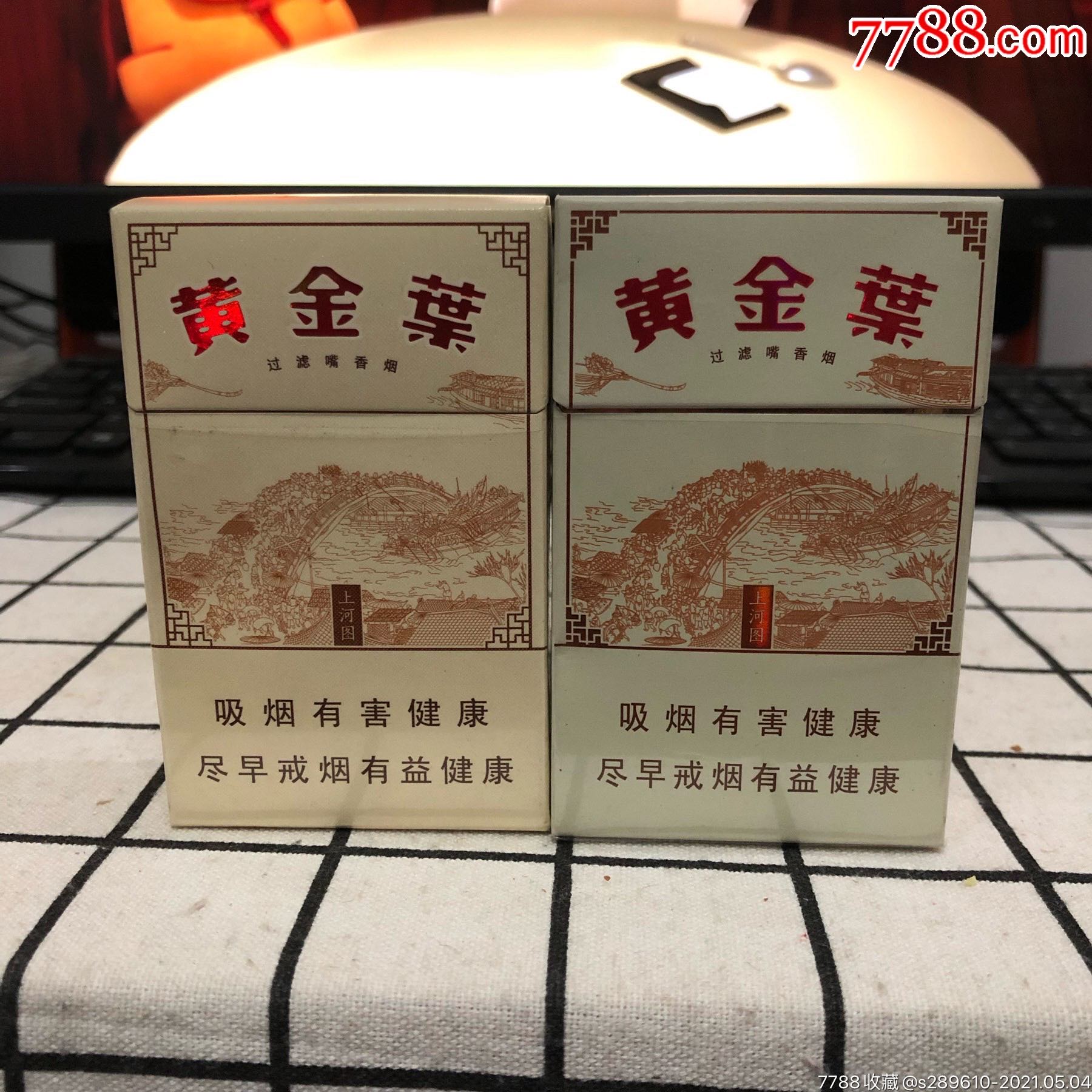 黄金叶(上河图)一对