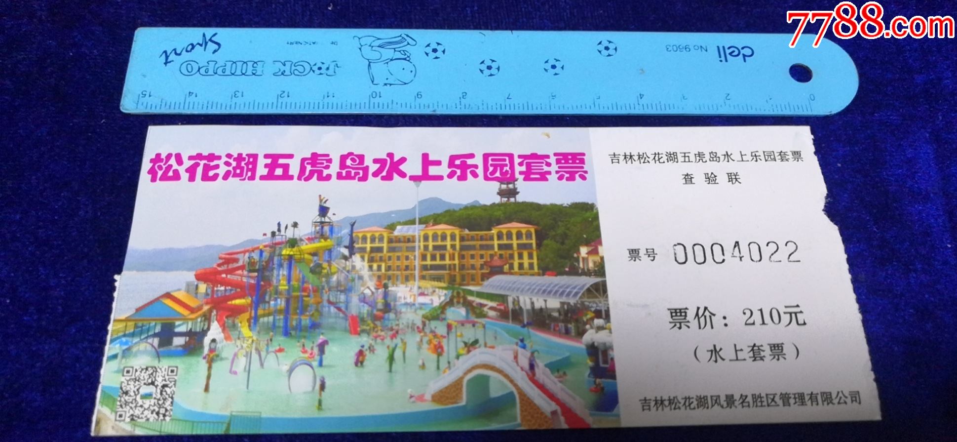 吉林市松花湖五虎岛