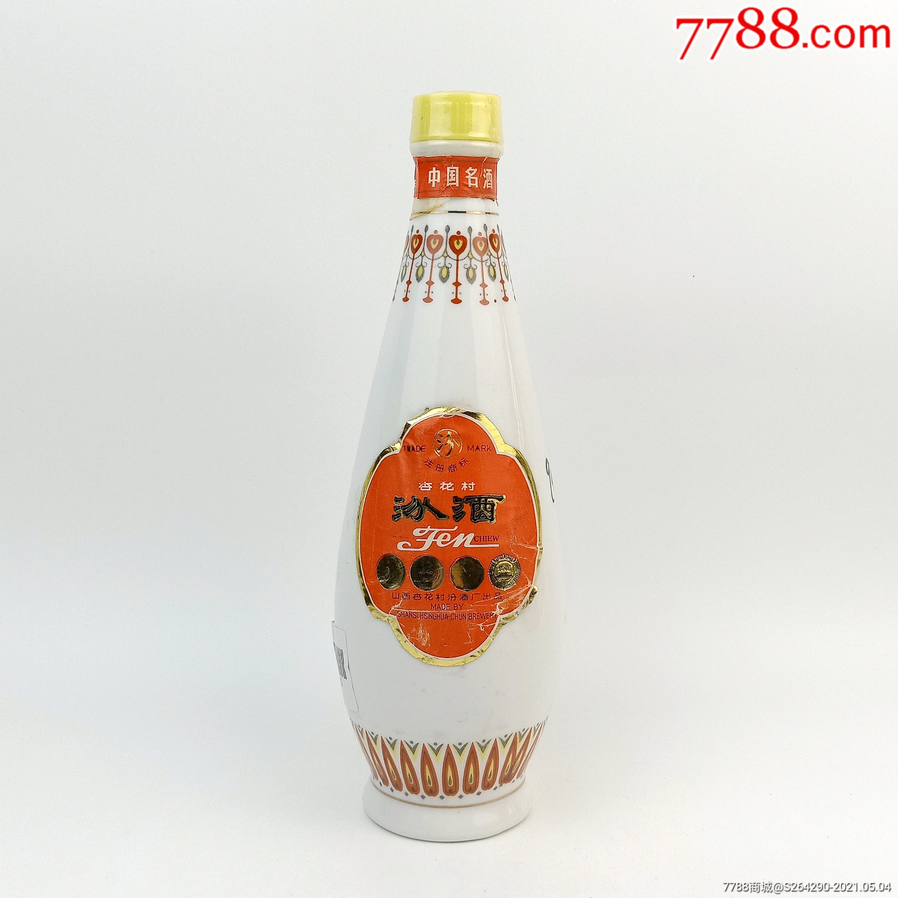 汾酒_价格1588元_第1张_7788收藏__收藏热线