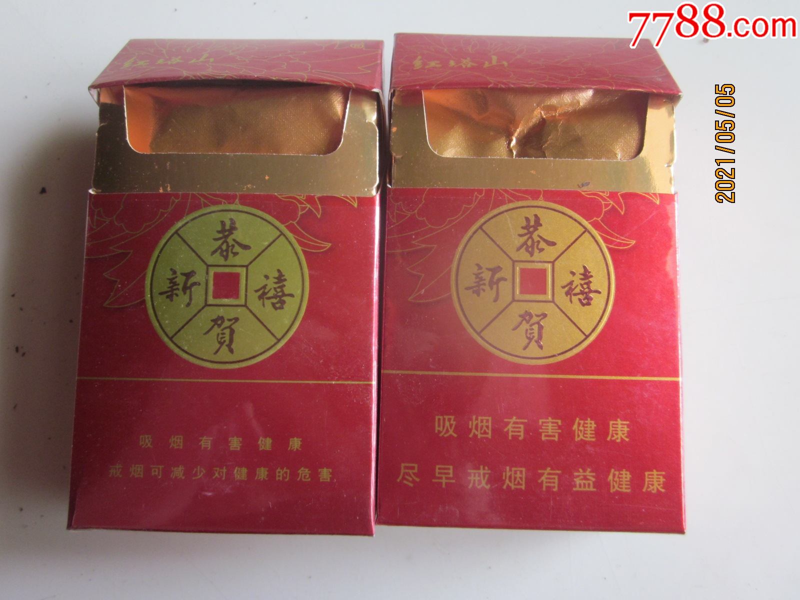 红塔烟草2个不同恭贺新喜红塔山尽早戒烟大小字请看图