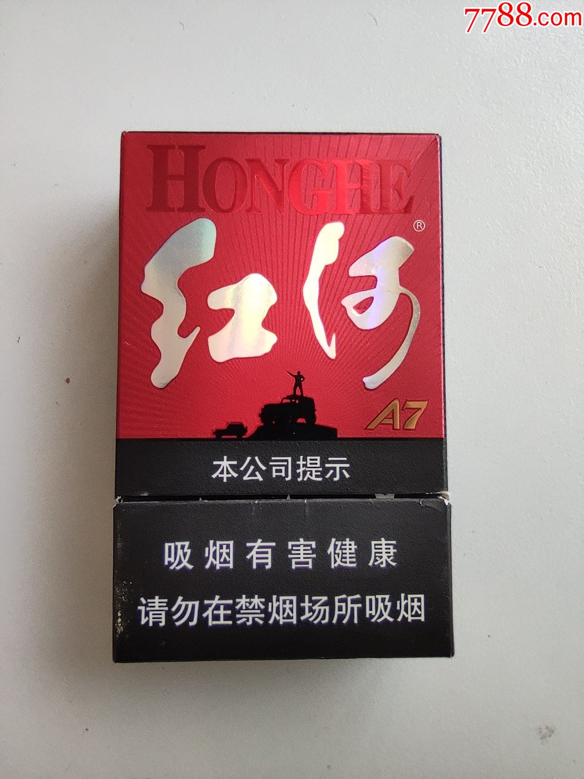 红河a7(焦10)16版尽早_价格1元_第1张_7788收藏__收藏热线