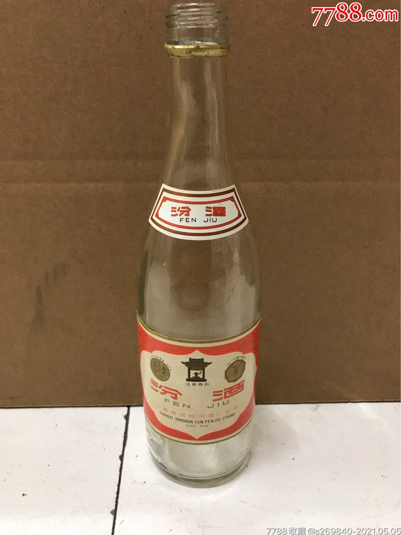 84年汾酒瓶