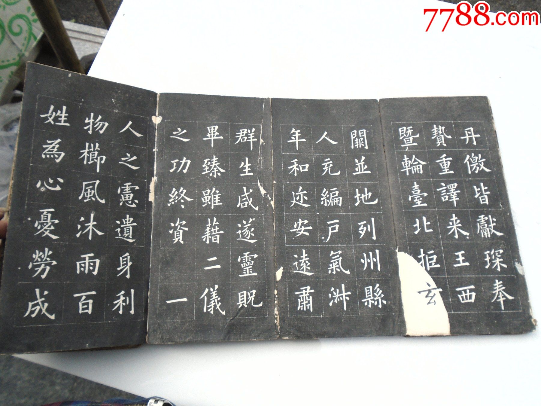 九成宫(16开折叠装带木夹1本,原版正版老书,有印章,包