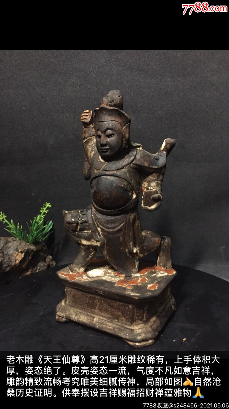 木雕神像造像佛像古玩清代摆设雕摆件木器雕塑艺术古物详细如图_价格