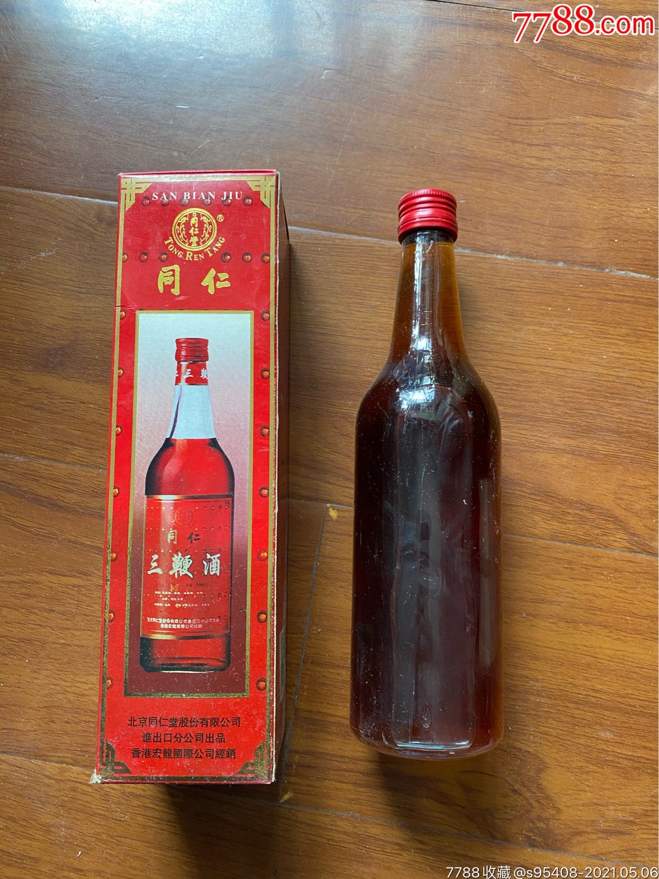 90年代同仁堂三鞭酒