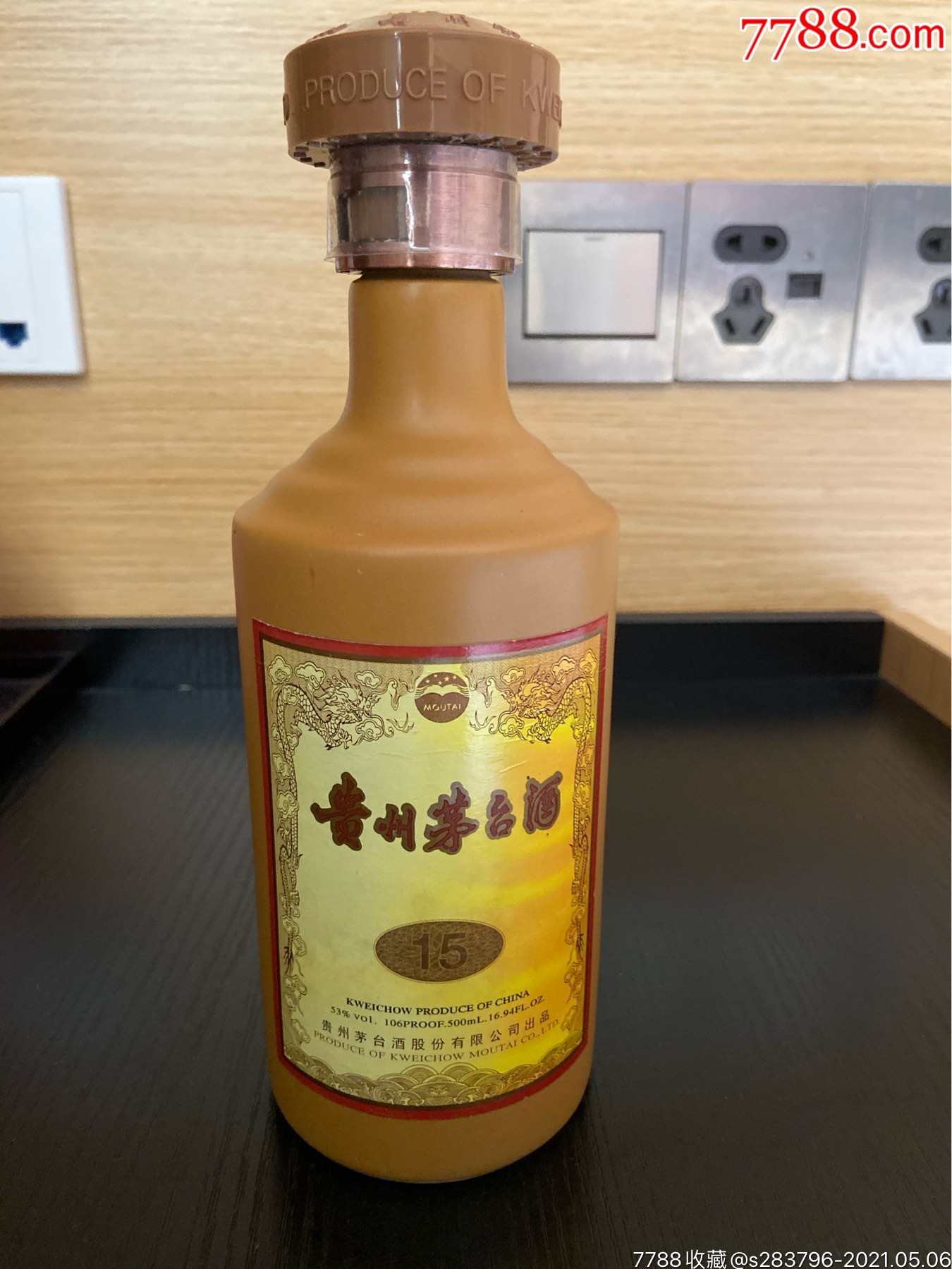 茅台十五年_老酒收藏_第1张_7788漆器收藏