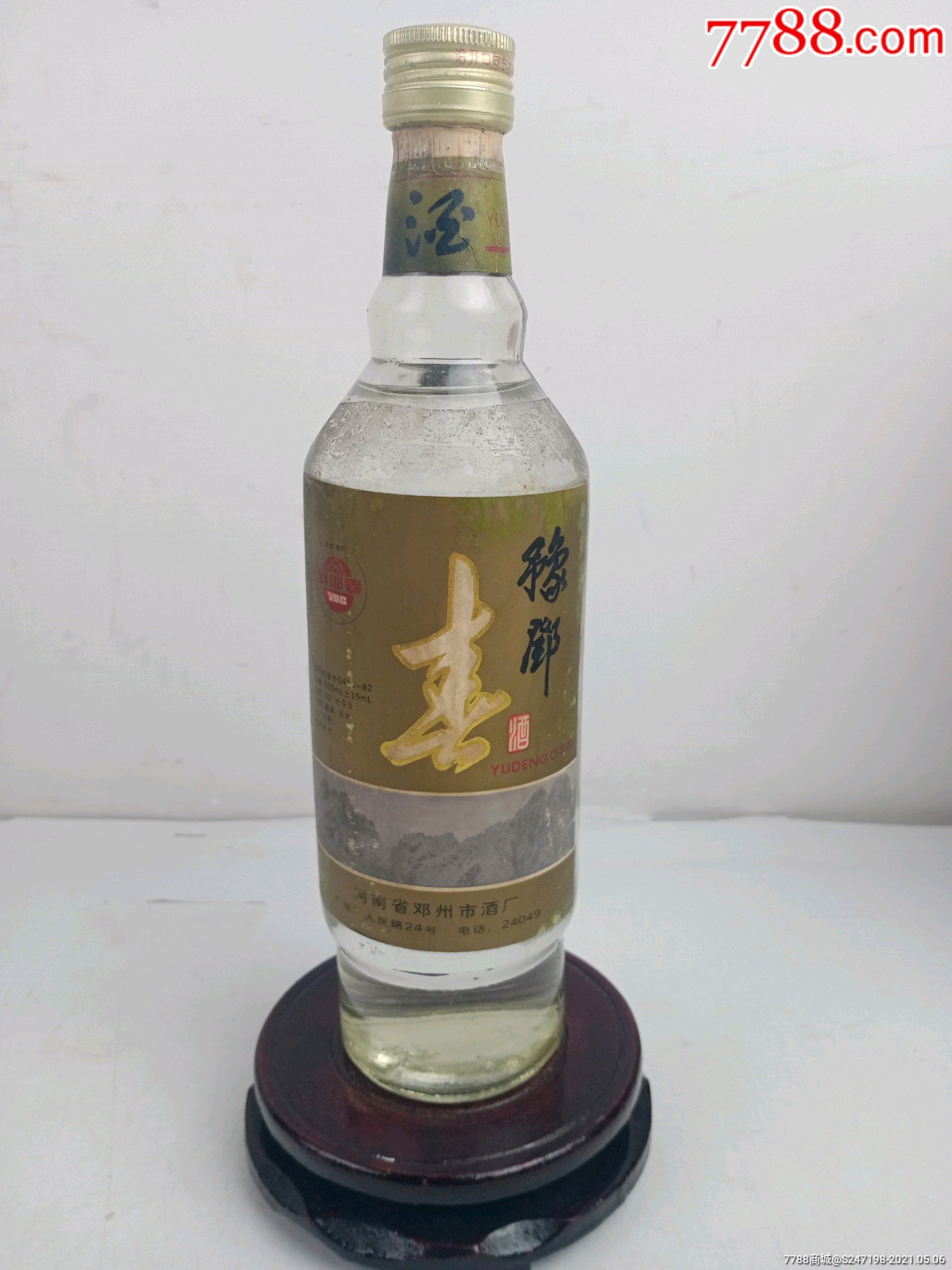 1992年50度豫邓春酒河南地方名酒特别