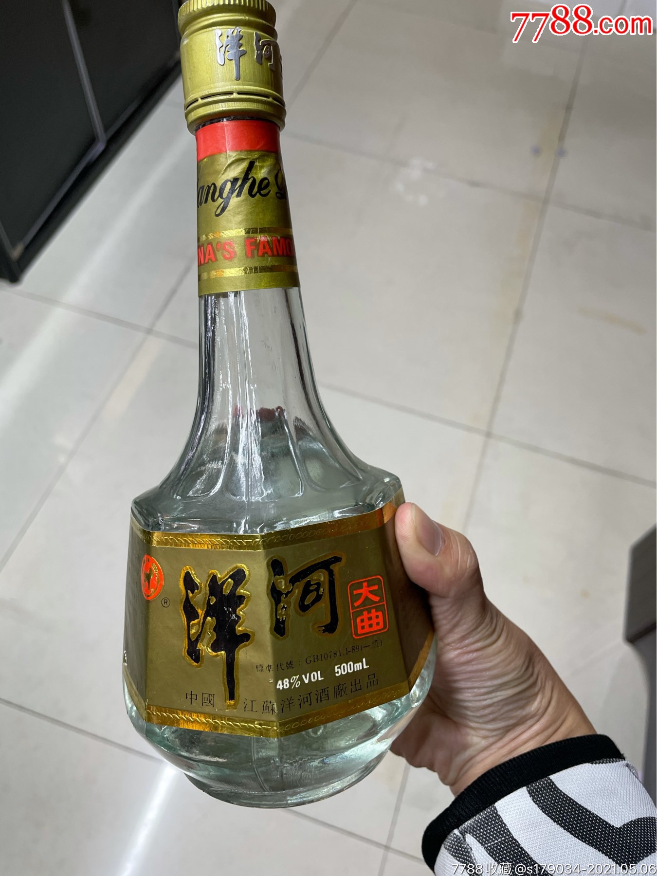 洋河大曲一瓶_老酒收藏_图片收藏_回收价格_7788老酒